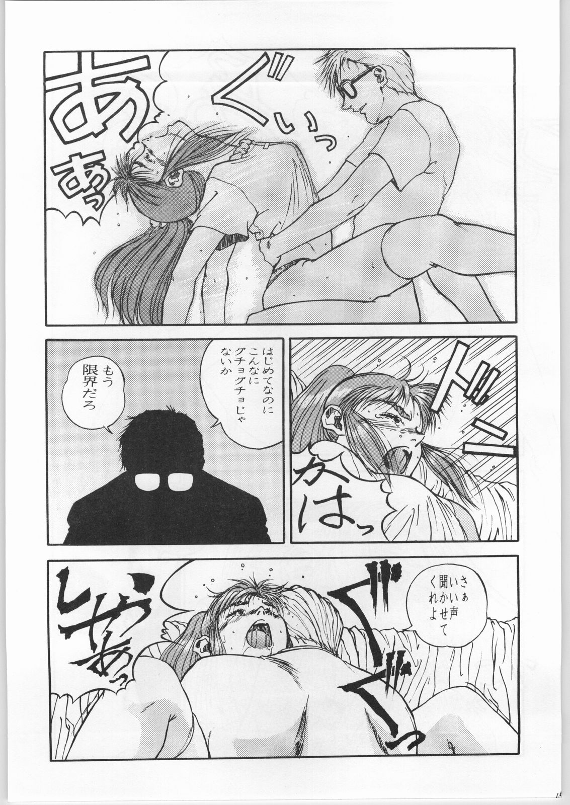 [CABLE HOGUE UNIT (Various)] Crossing the Line Round One (Gundam) page 14 full