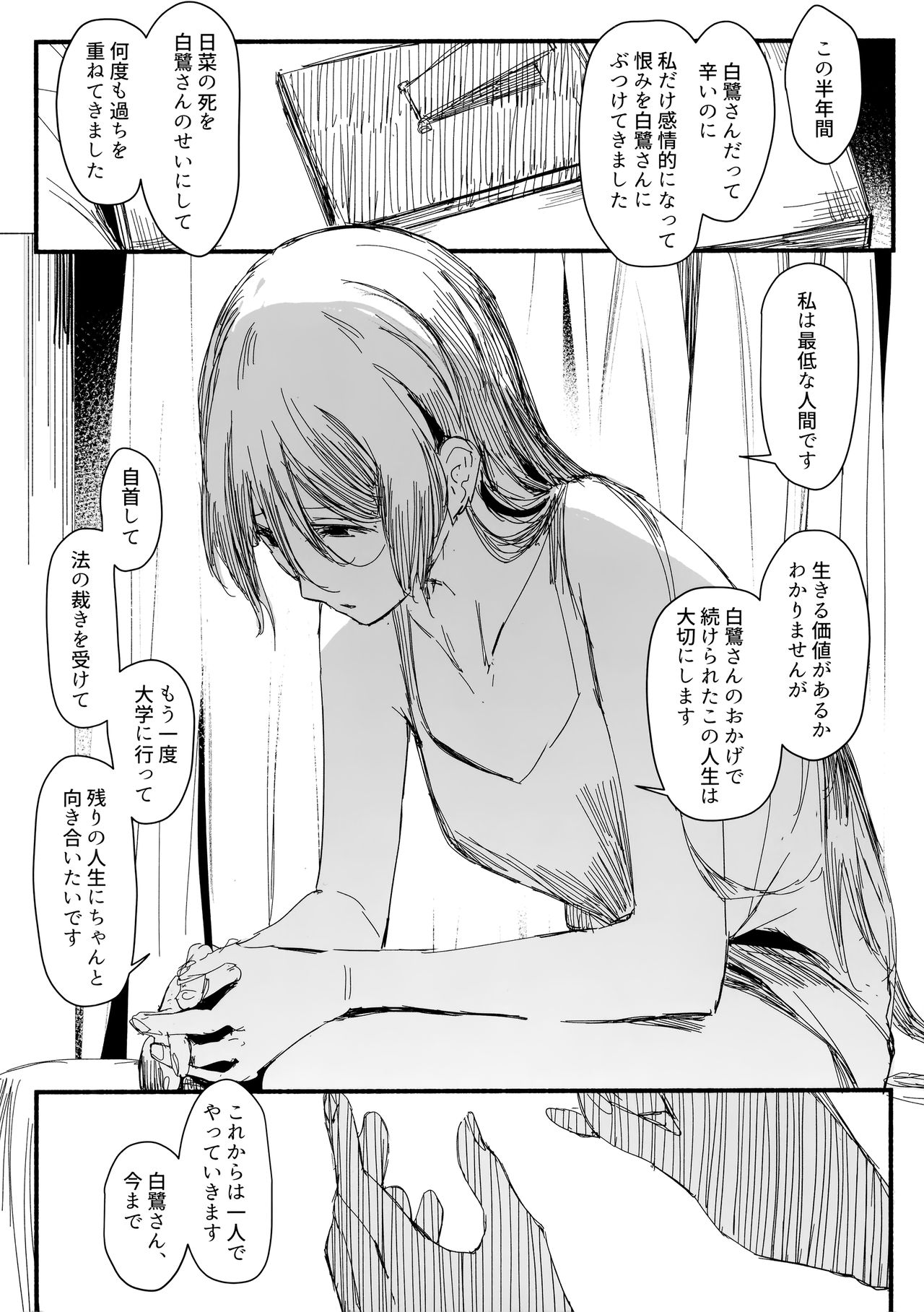 (BanG Dreamer's Party! 10th STAGE) [virophilia (Orihi Chihiro)] Yogarasu no Uta (BanG Dream!) page 12 full