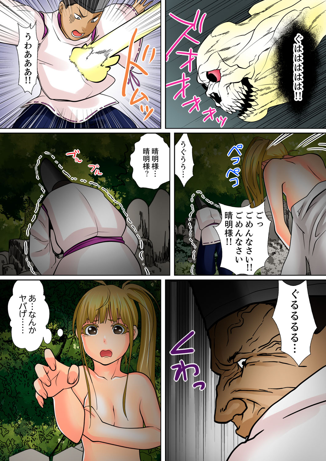 [Korosuke] Shuukan Night Museum ~ Sei ni Ueta Ijin-tachi ~ [Kanzenban] page 232 full