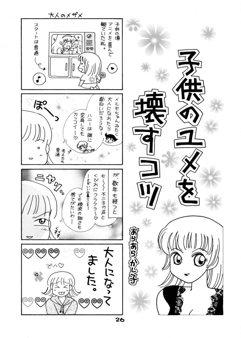 [Koutarou With T] GIRL POWER VOL.04 page 25 full