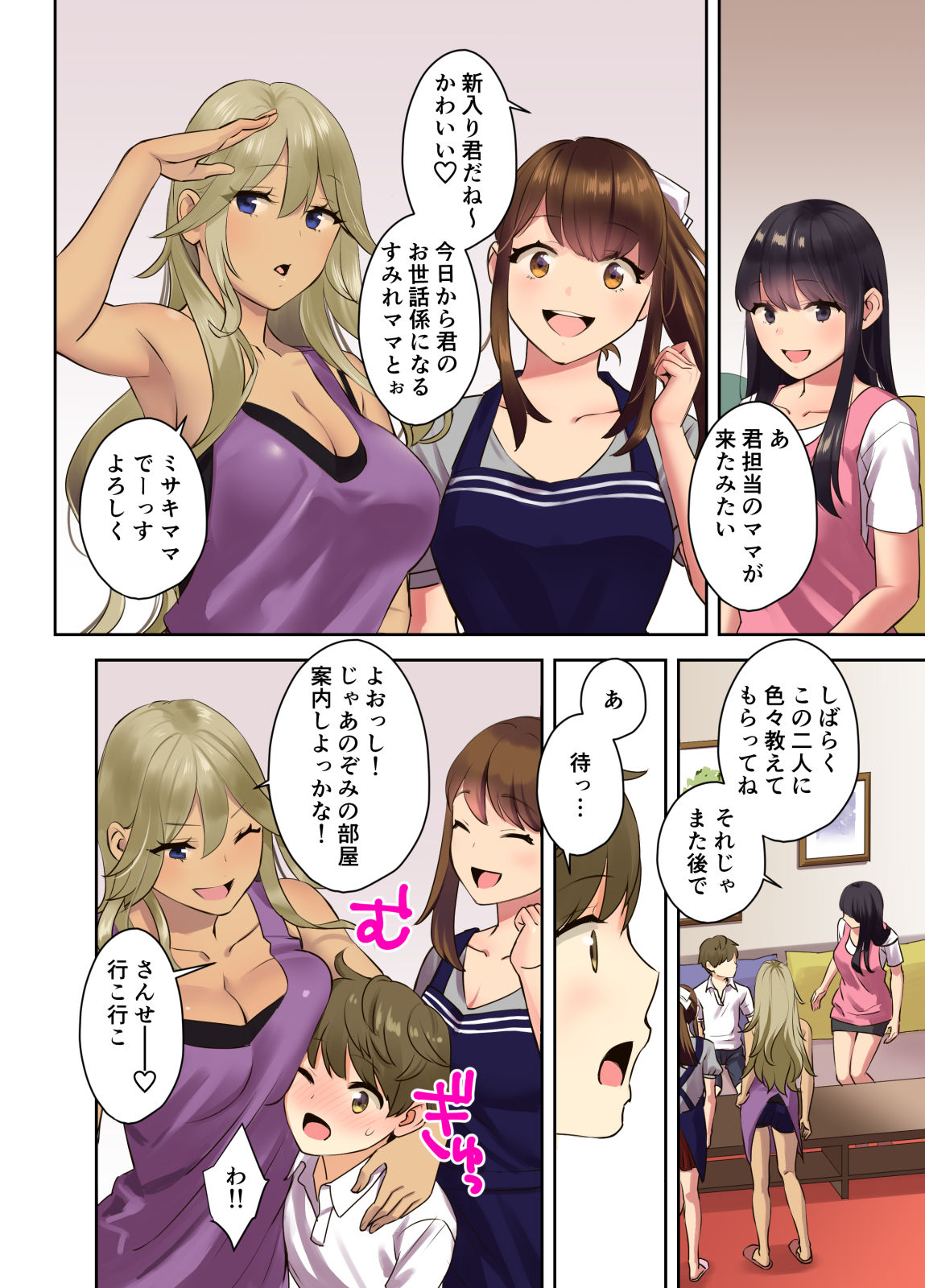 [Oshima Aki] Ecchi na Onee-san to Tairyoku Zukuri Gasshuku o Suru Hanashi. page 11 full