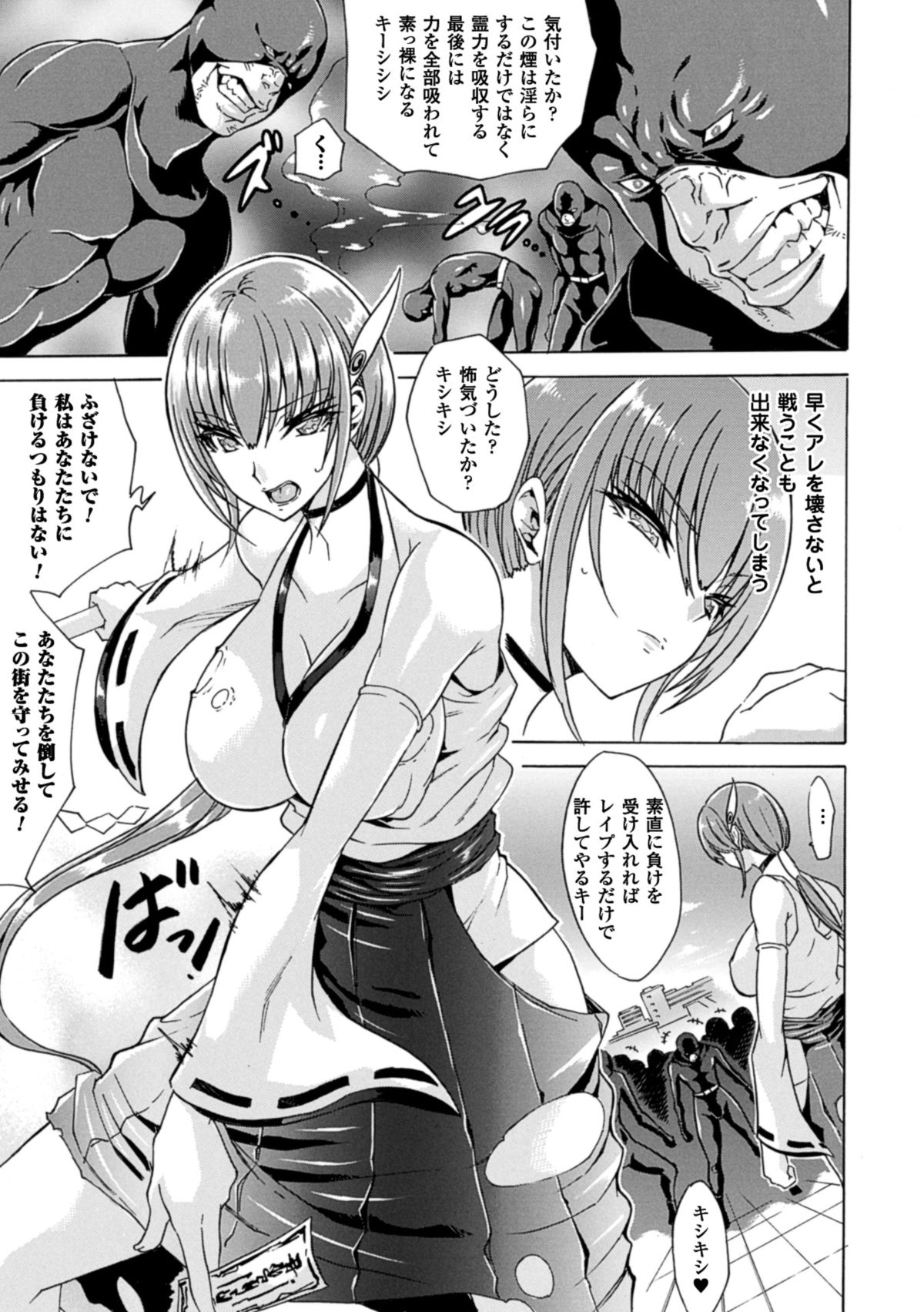 [Anthology] Energy Kyuushuu Sarete Haiboku shiteshimau Heroine-tachi Vol. 2 [Digital] page 28 full