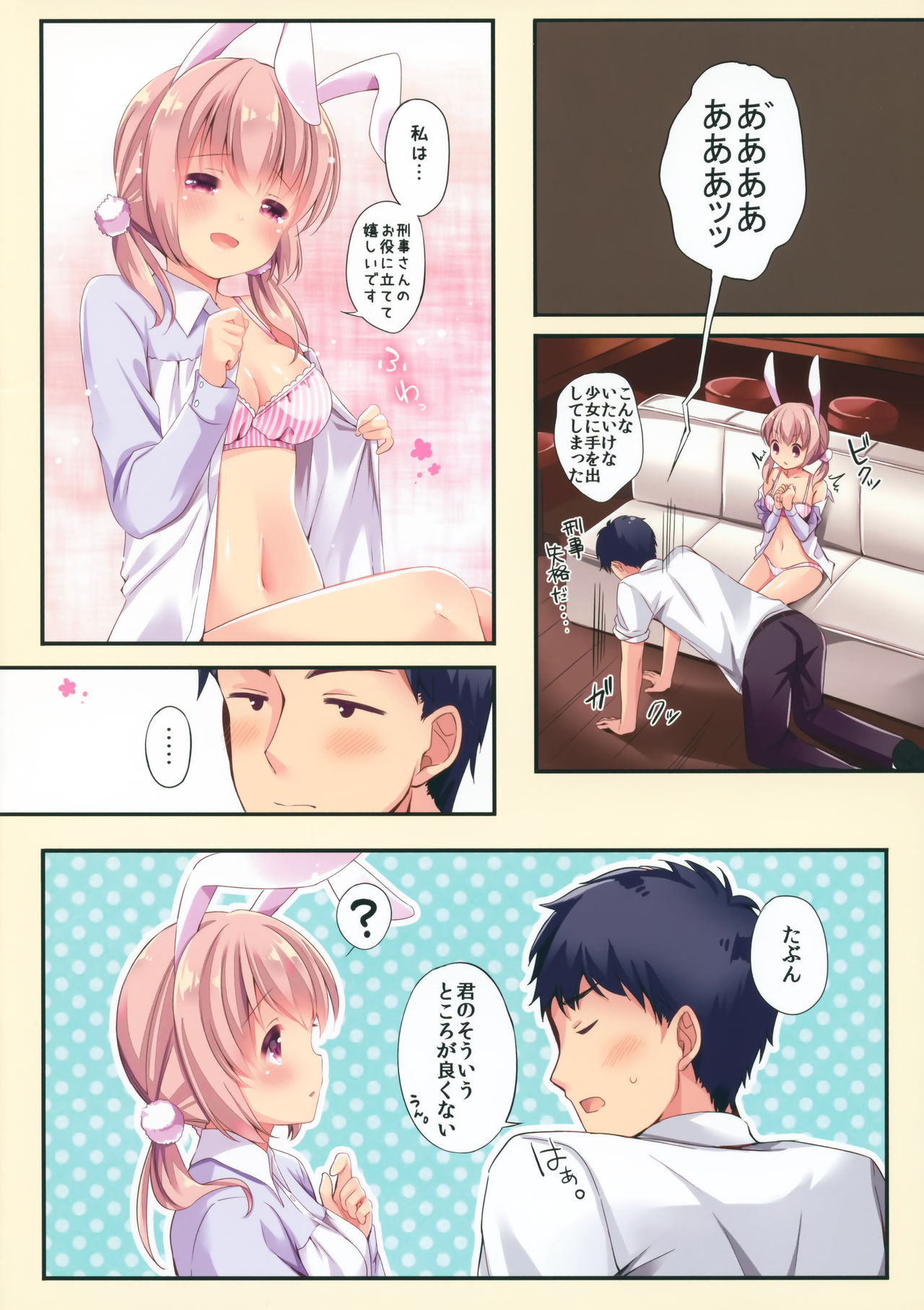 (C90) [Lolipop Complete (Koiko Irori)] Usagi no nichijo LoliCo07 page 14 full