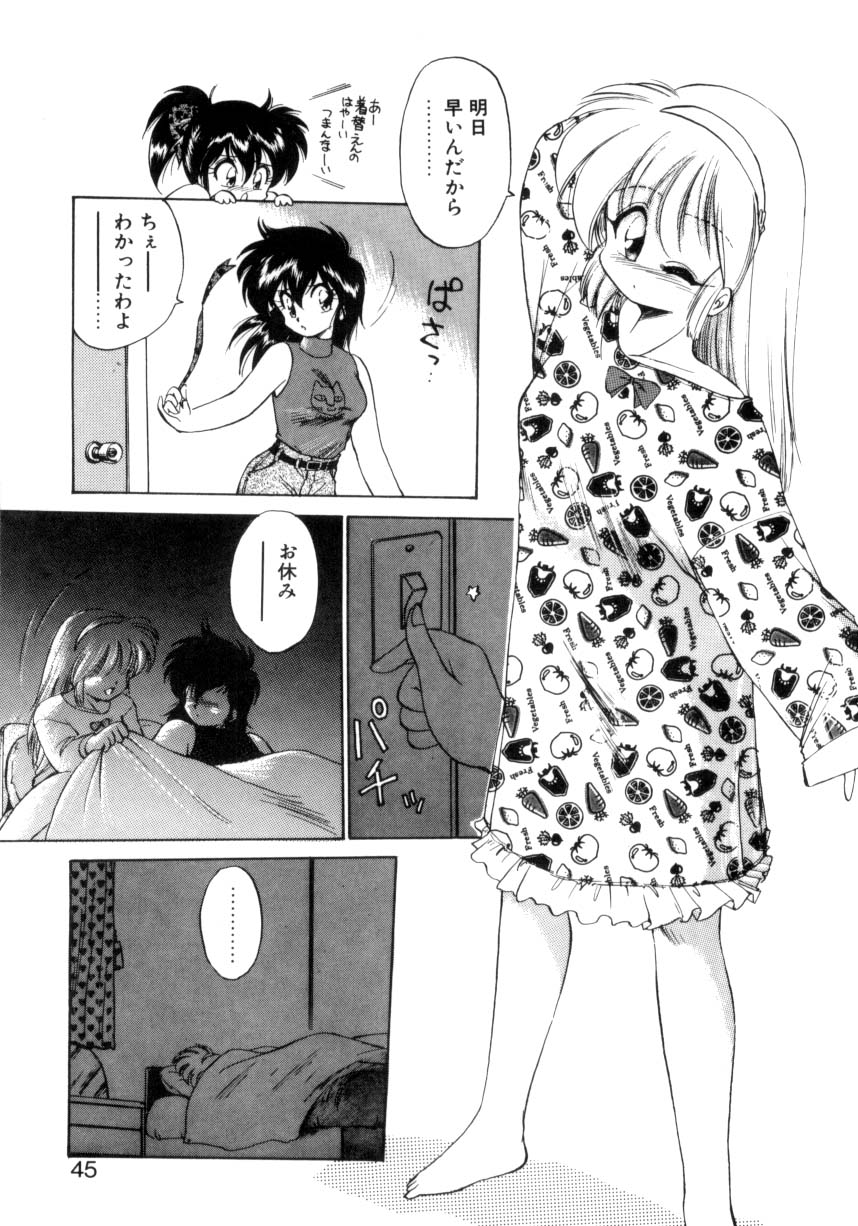 [Ebi Fly] Mainichi ga Wonderland page 42 full