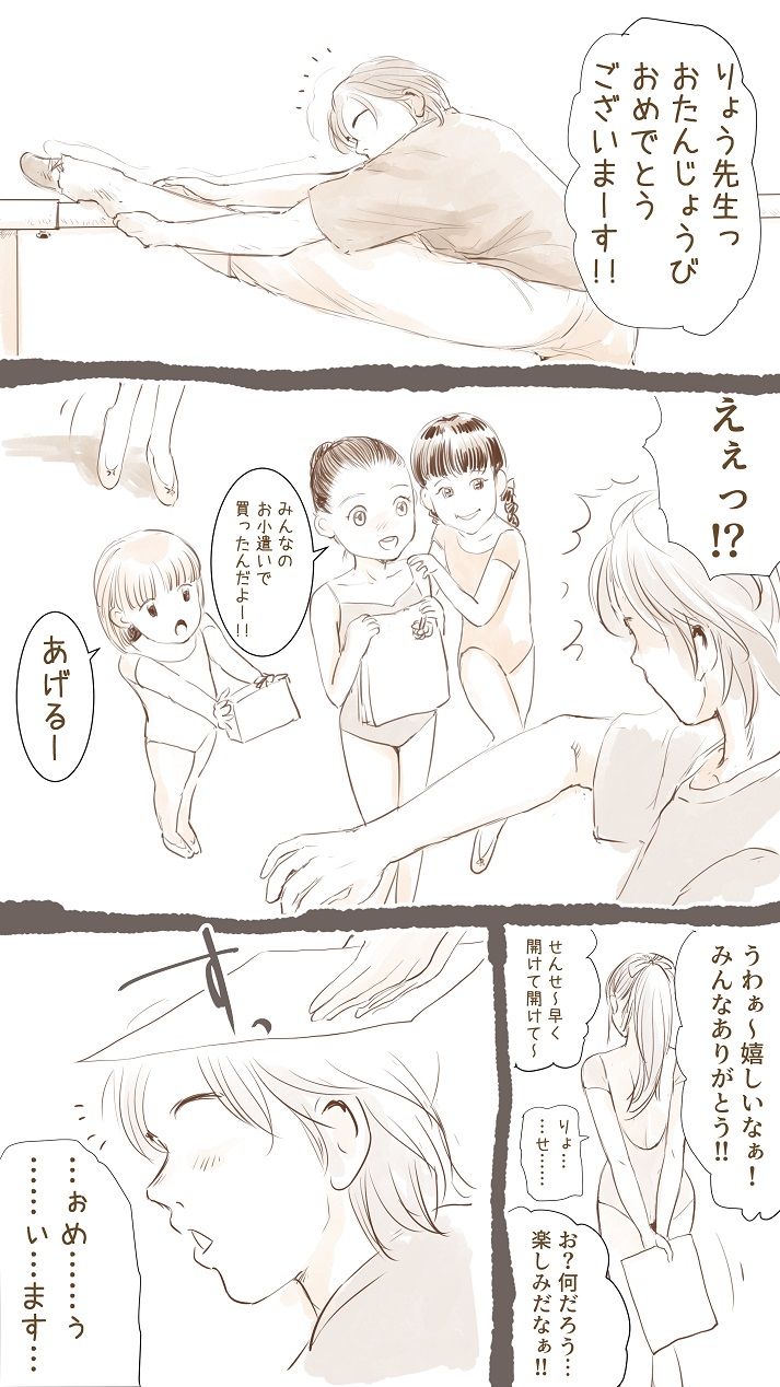[Aino] Ano Hi no Yurika no Monogatari 1 page 10 full
