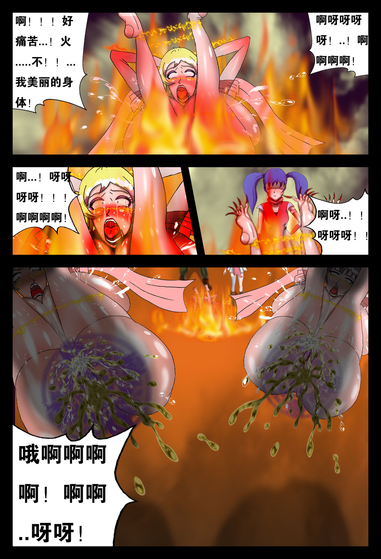 邪恶的灵魂和女人1 page 16 full