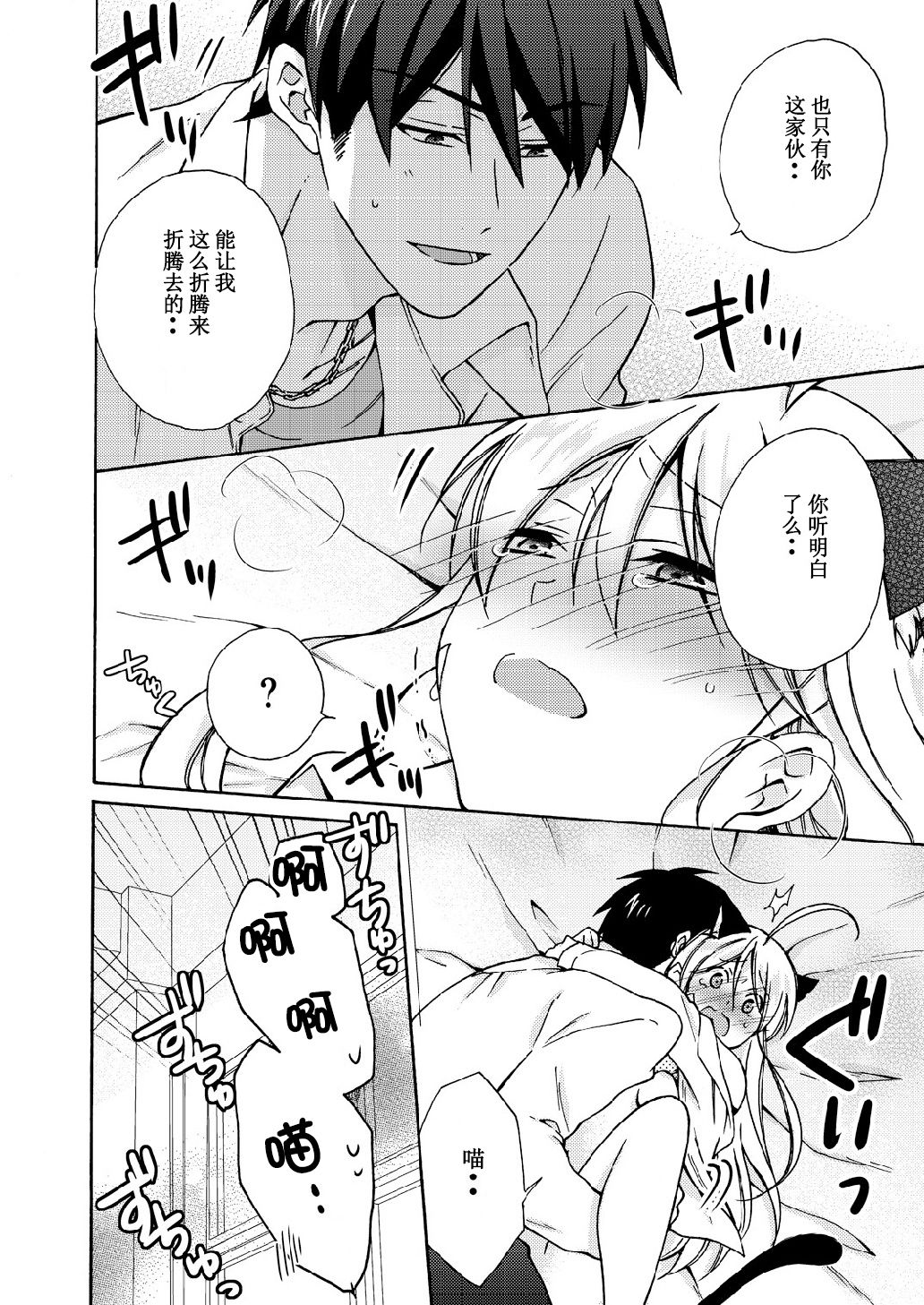 [Takao Yori] Nyotaika Yankee Gakuen ☆ Ore no Hajimete, Nerawaretemasu. 10 [Chinese][变嫁吧汉化] page 35 full