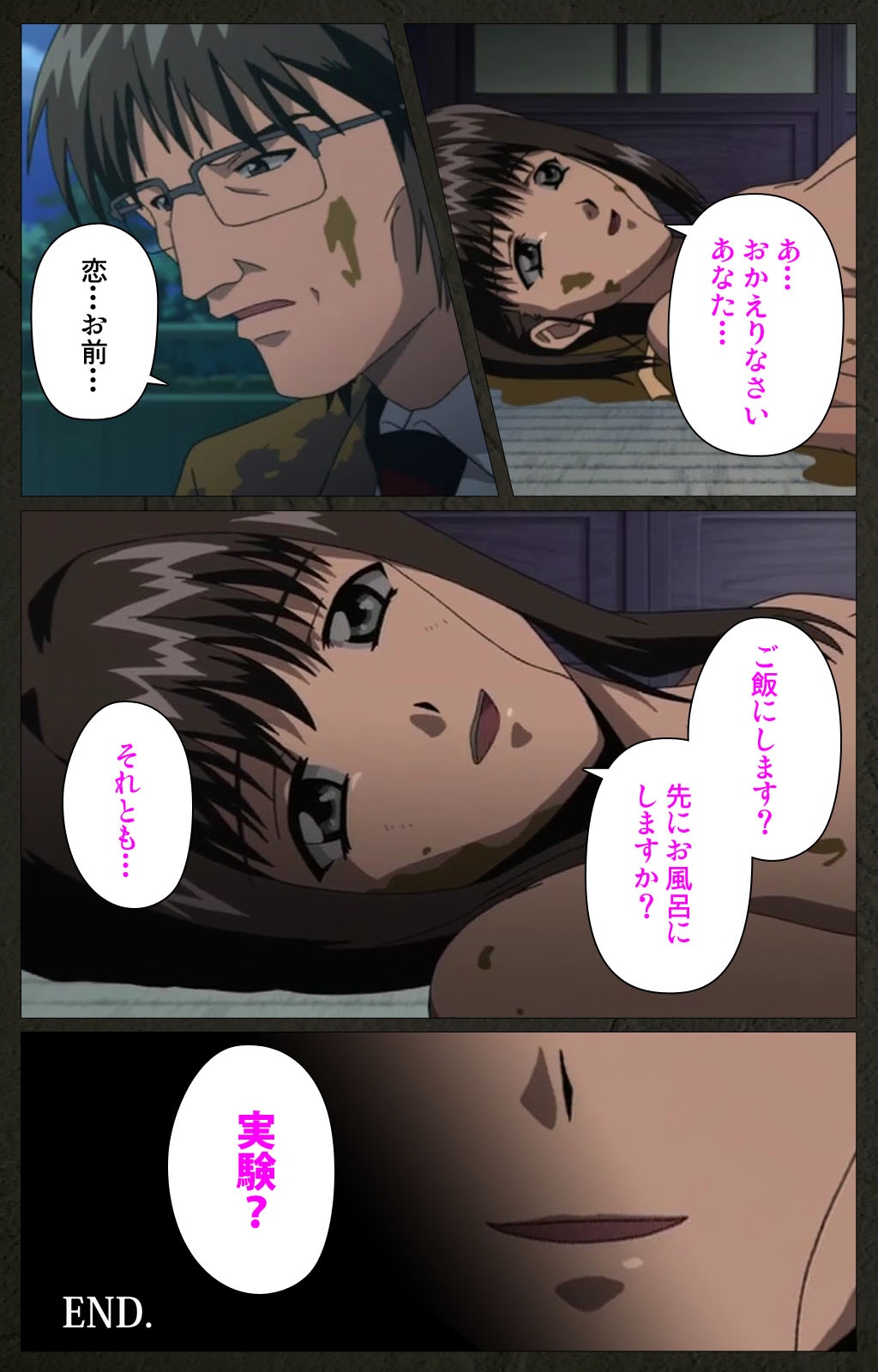 [Mink] [Full Color Seijin Han] Yakin Byoutou Kranke Nanaseren Complete Ban (Night Shift Nurses) [Digital] page 122 full