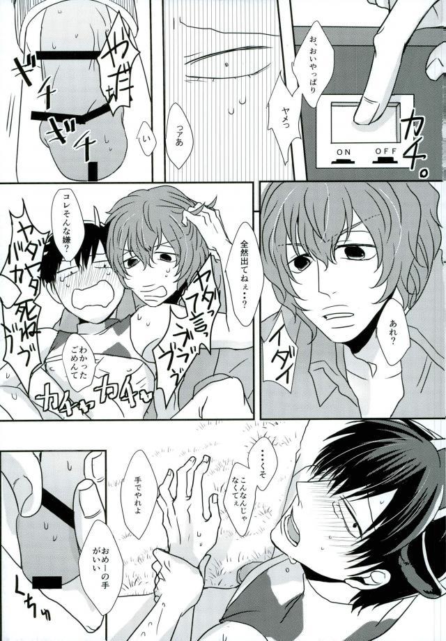 [GaramMasala (チタ)] 新荒牧場産地直送生搾り (弱虫ペダル) page 27 full