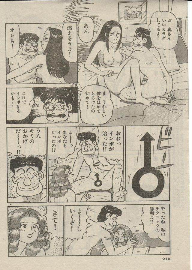 [Nagaoka Hiroshi] Oh! My God page 247 full