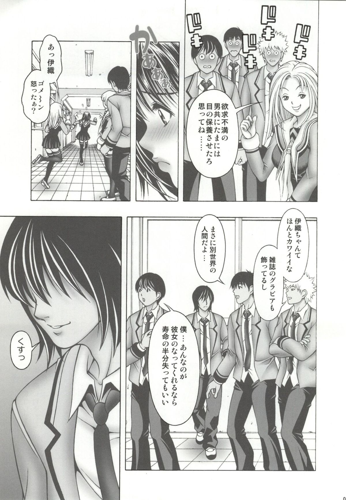 [Studio Wallaby (Seishinja)] Iori to Aimi to Anna Koto... (I'S, Shadow Lady) page 3 full