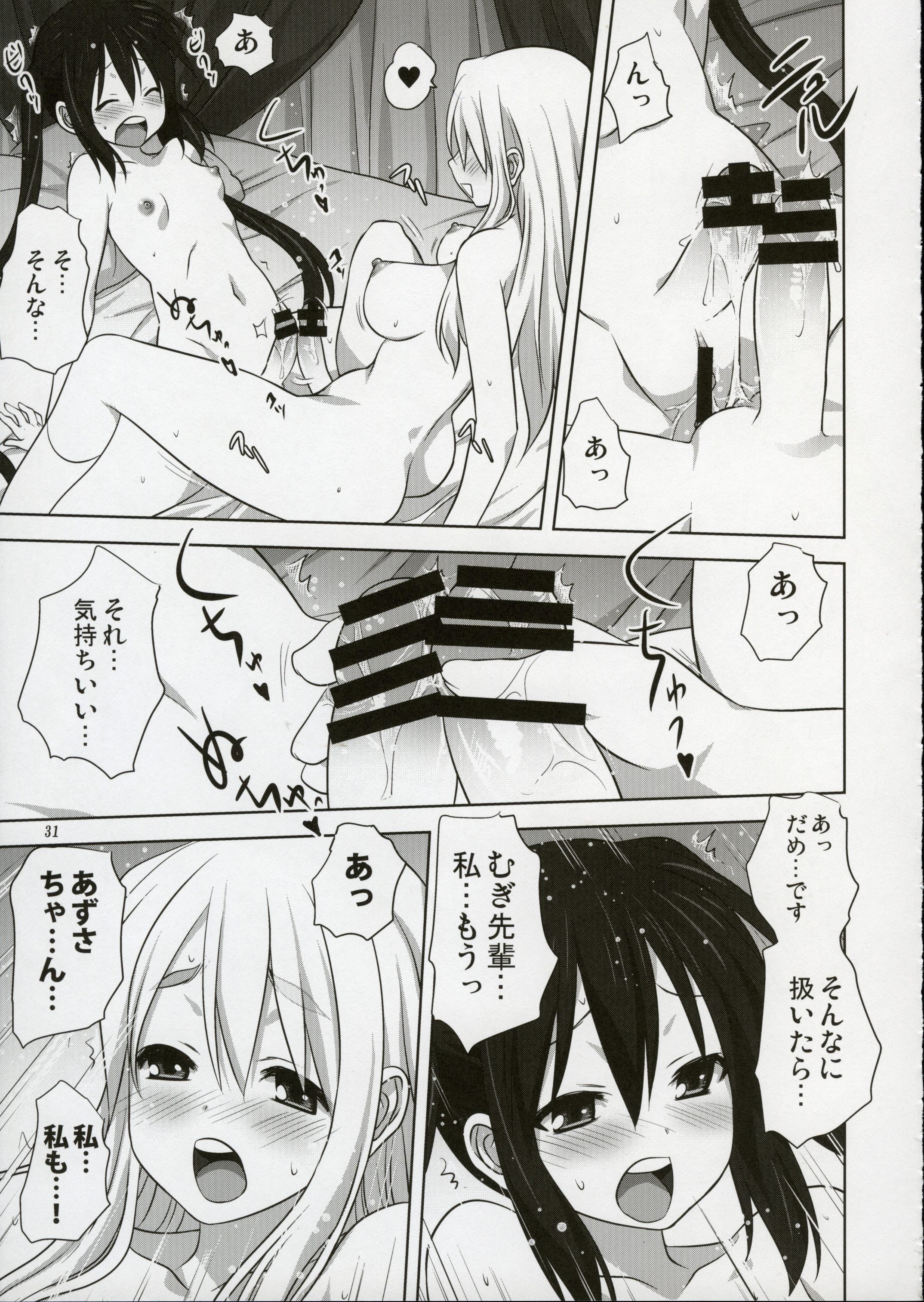 (C89) [Mitarashi Club (Mitarashi Kousei)] Mugi to Azu 2 (K-ON!) page 30 full