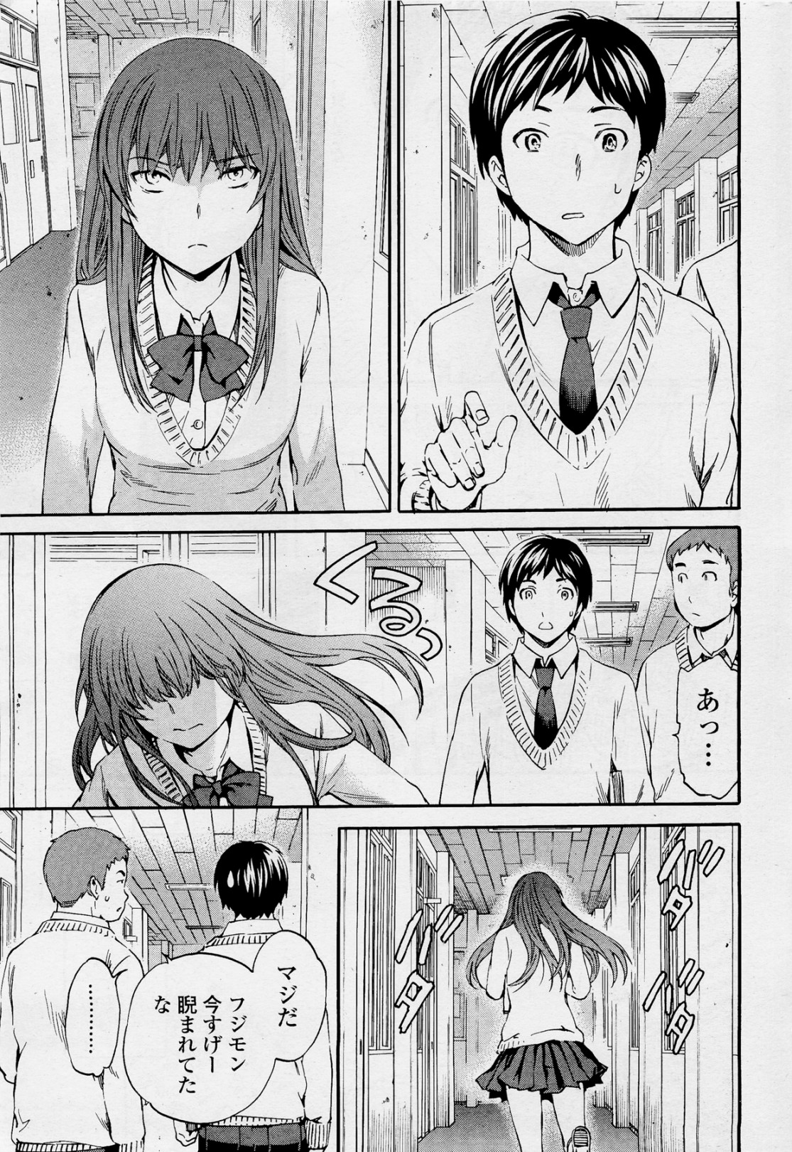 [Cuvie] A WITCH IN LOVE (COMIC Penguin Celeb 2012-04) page 3 full