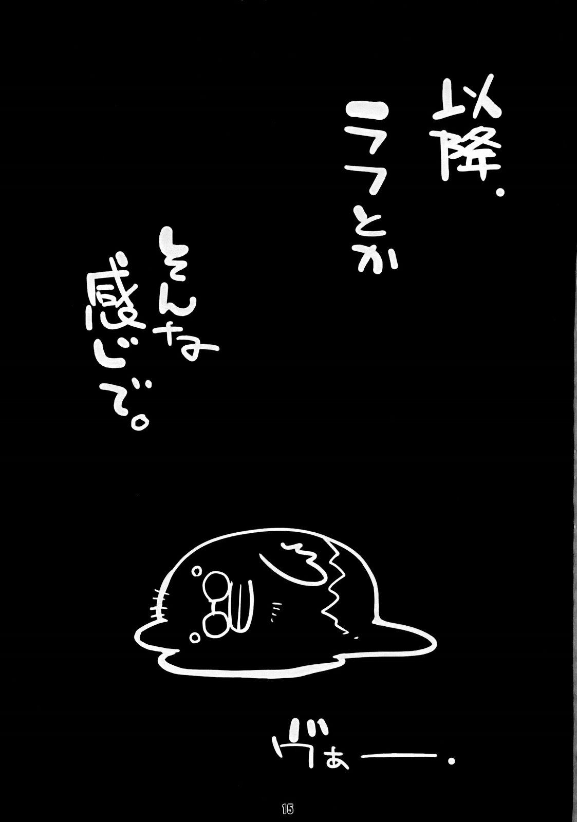 (COMIC1) [Nagaredamaya (BANG-YOU)] Yadoumaru Risa wo Jiyuuchou (Bleach) page 14 full