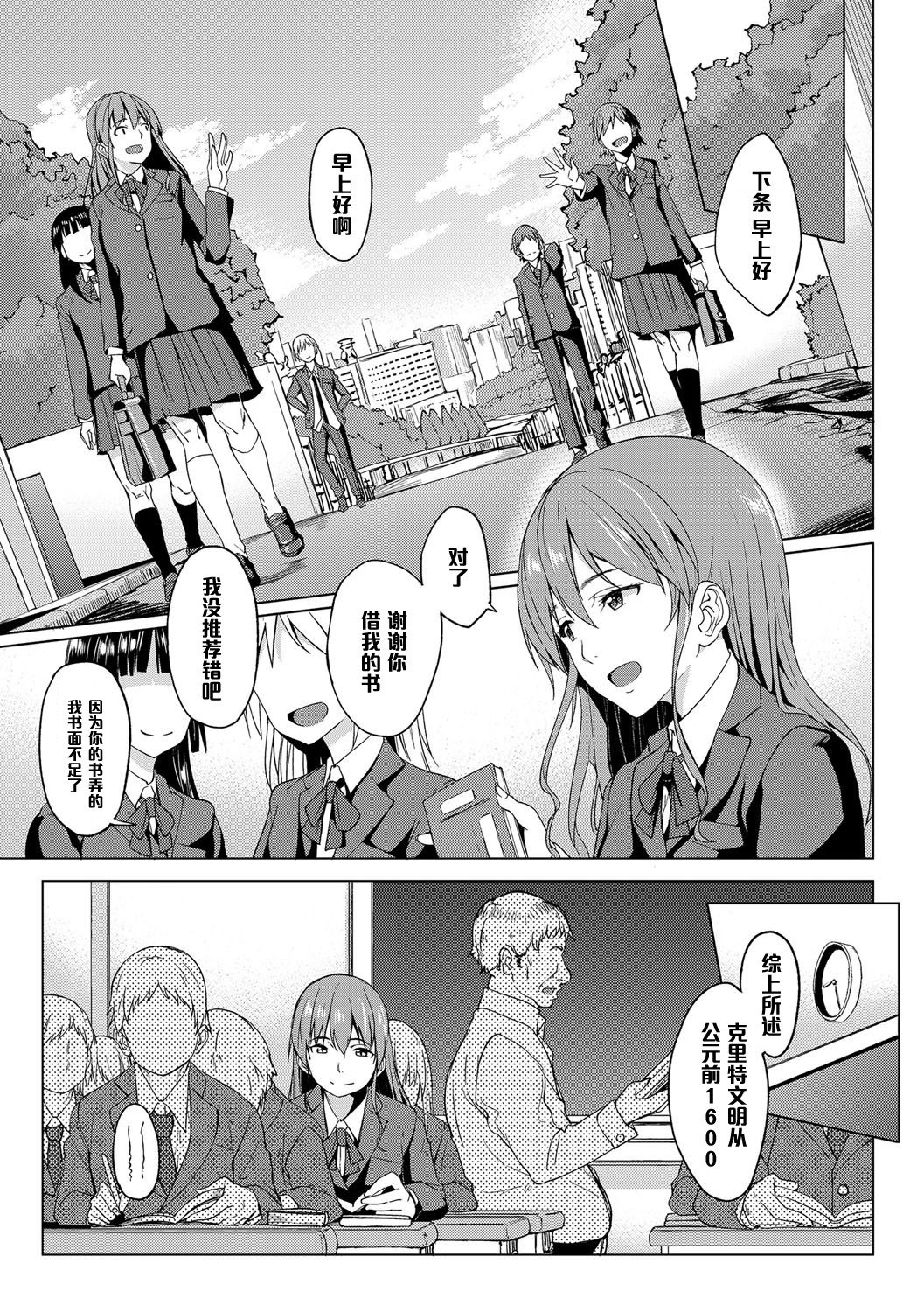 [Kosuke Haruhito] Aiotoko Koto (Chincopation) [Chinese] [Digital] page 4 full