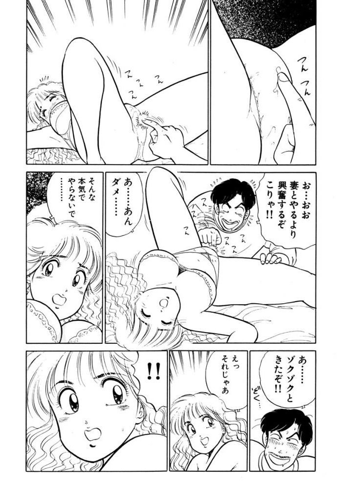 [SAKAMOTO Shuuji] Hayaku Choudai! Vol.2 page 198 full