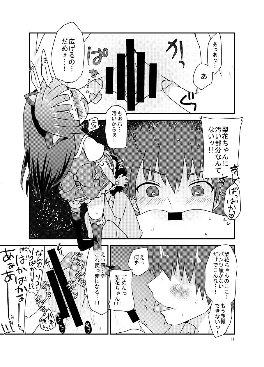 [Shishunki (Kakuzatou Yun)] Rika-chan to Cosplay Ecchi! (Higurashi no Naku Koro ni) [Digital] page 10 full