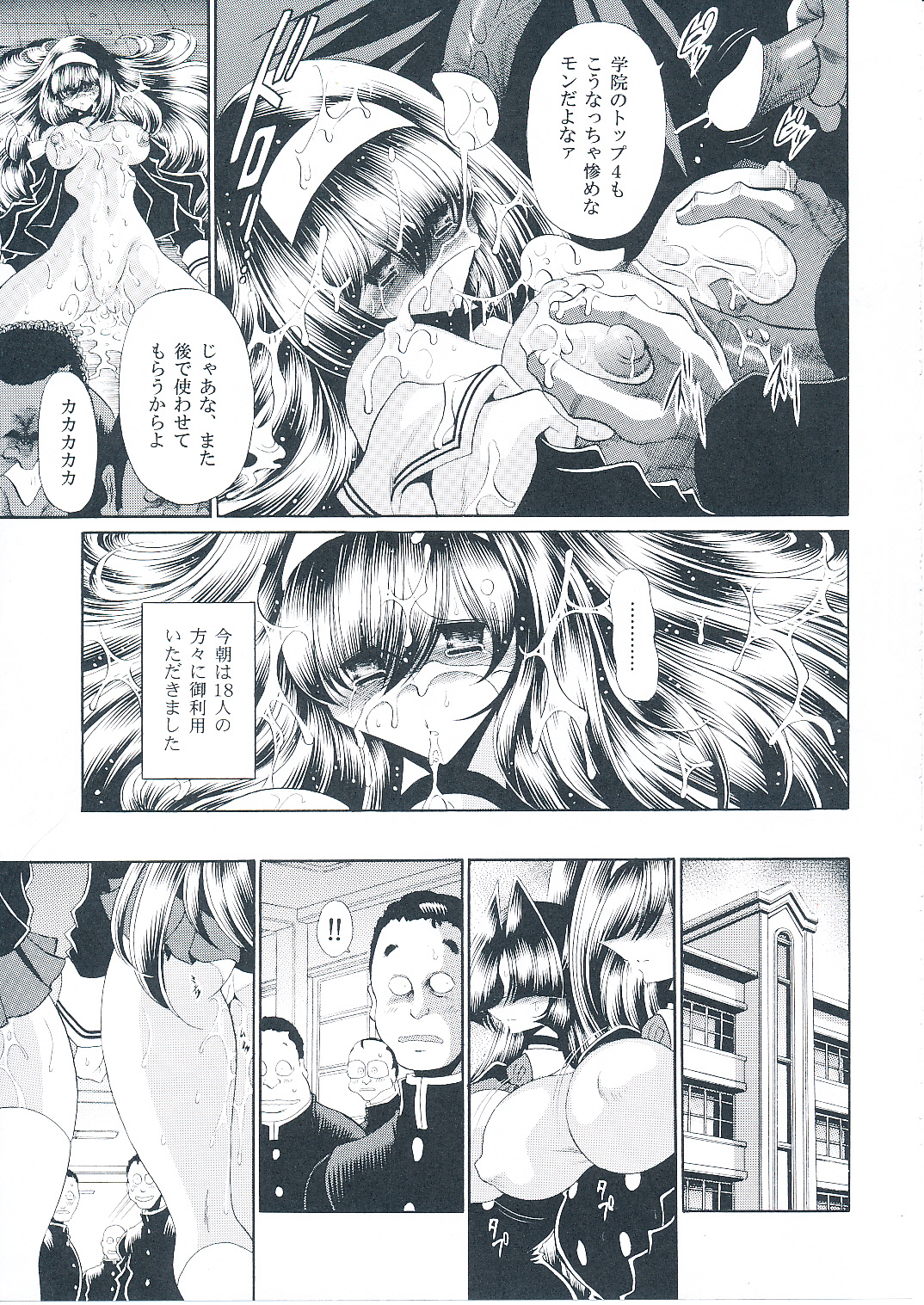 (C79) [Circle Taihei-Tengoku (Horikawa Gorou)] Reigoku Seitokai Shuu page 24 full