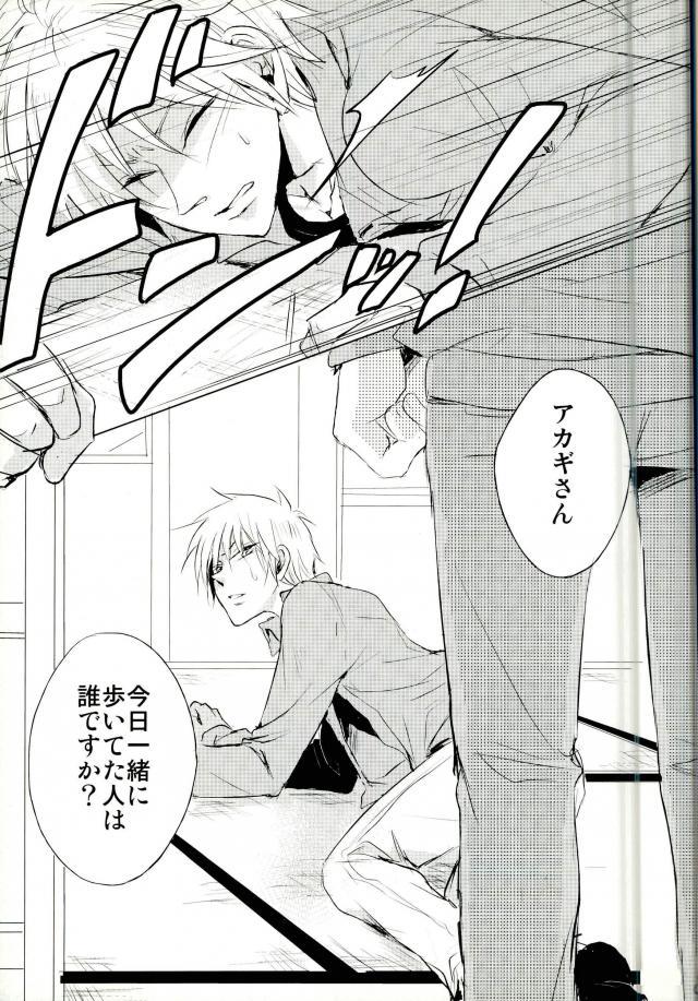 [Uji (Meguro)] Yandere no chi ni xx Sarete Nemurenai Hon (Akagi) page 2 full