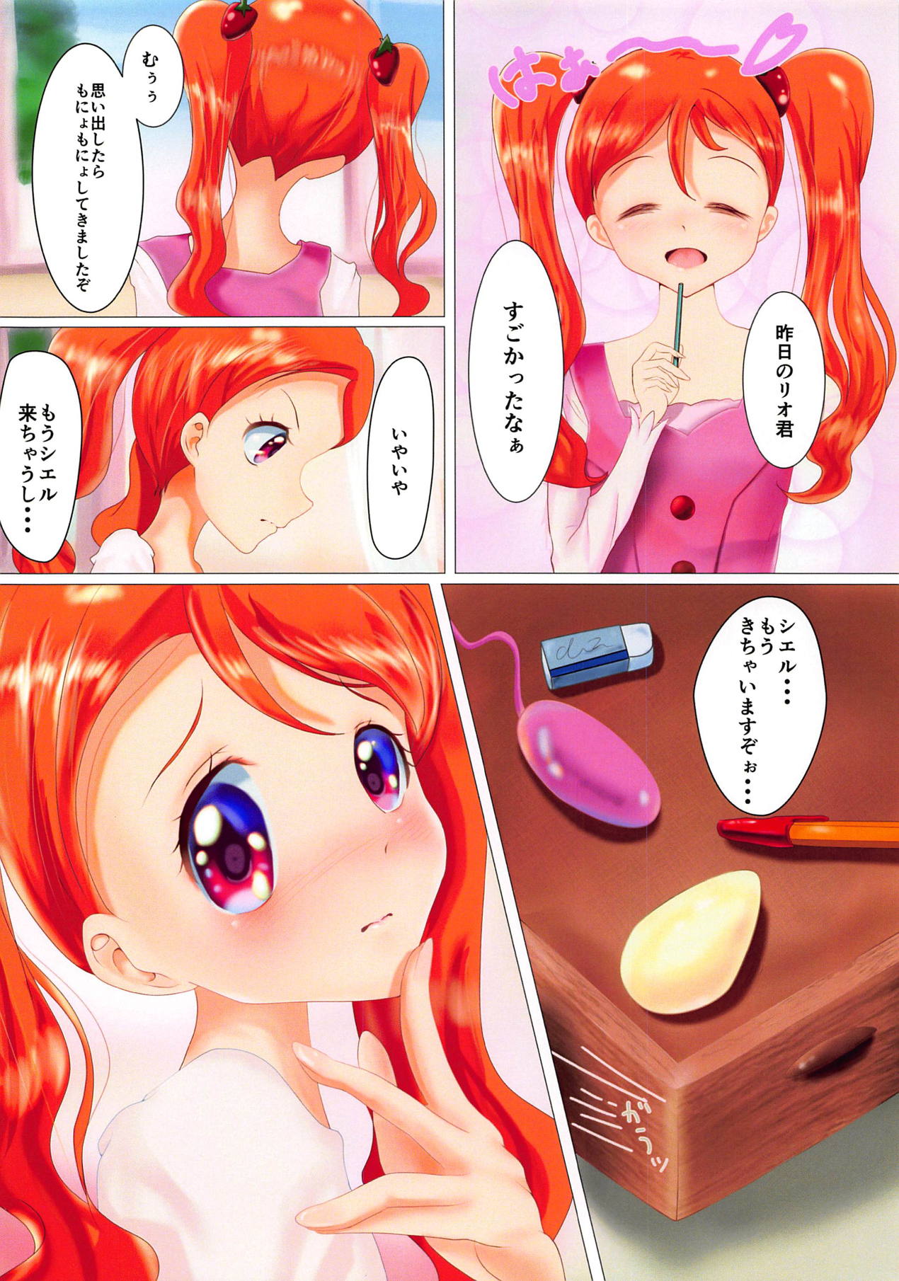 (Rainbow Flavor 18) [MTK] A TOUT LE MONDE (Kirakira PreCure a la Mode) page 5 full