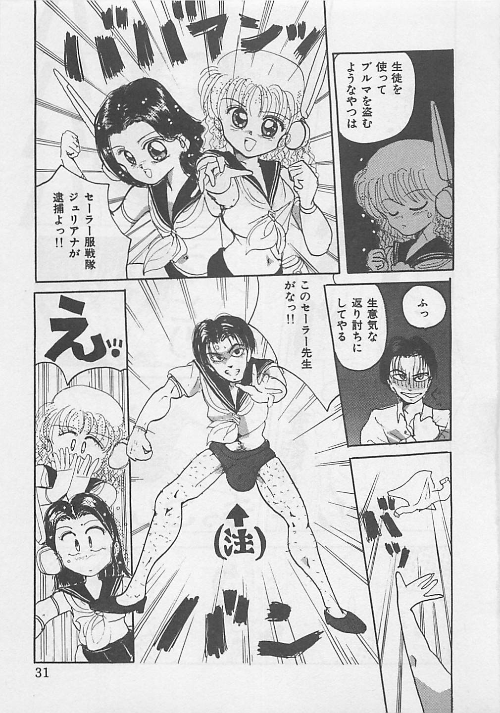 [RANDY RHOADS] CRISTALLE page 33 full