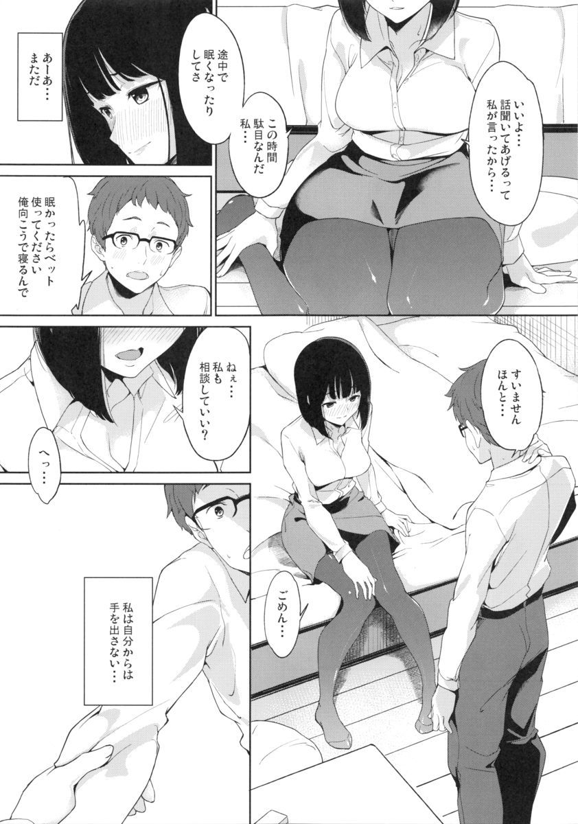 (COMITIA112) [Watanuki Shinguten (Watanuki Ron)] Shimauma Narcolepsy page 14 full