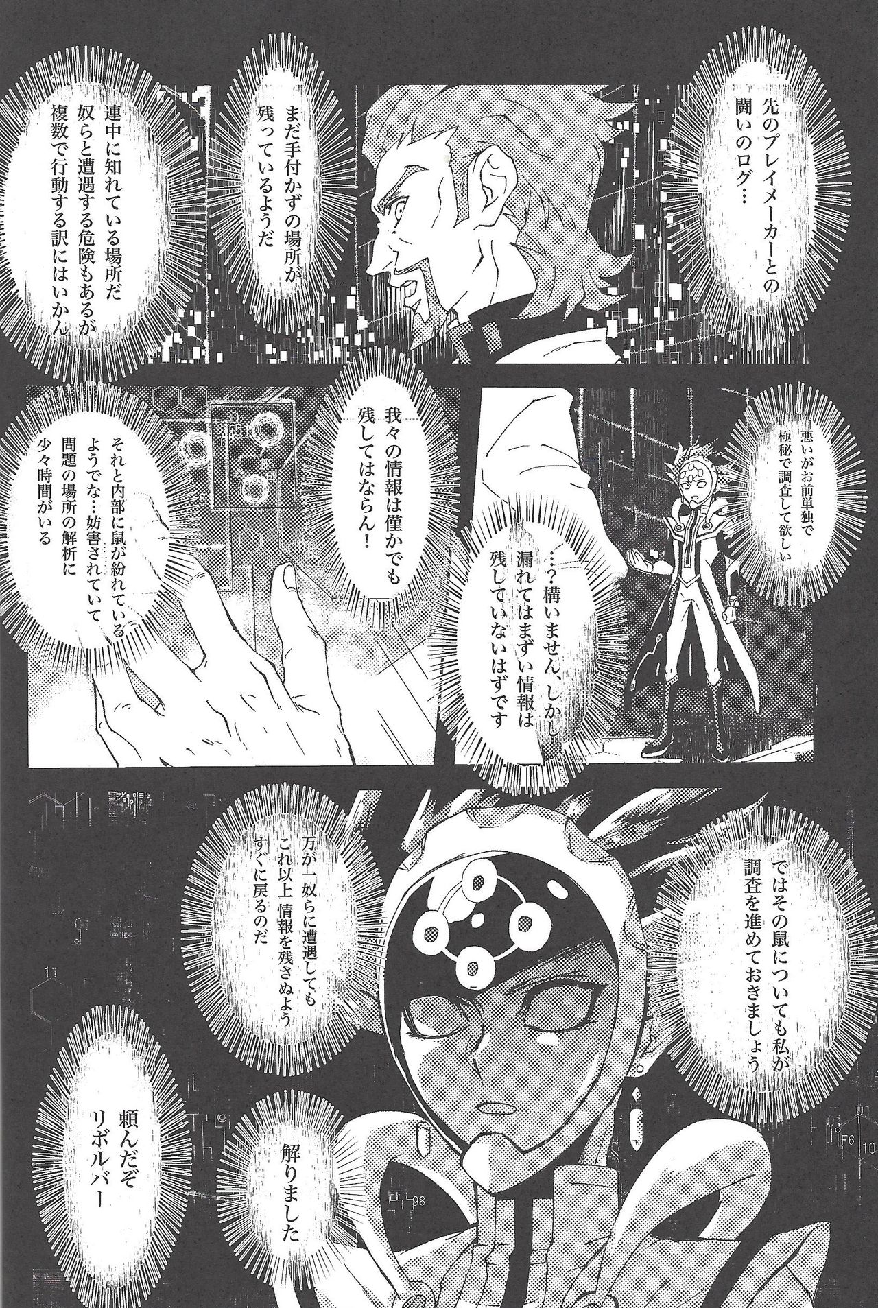 (Ore no Turn 5) [Hamstring (Shirowi Jam)] Restrained Crimson delta (Yu-Gi-Oh! VRAINS) page 9 full