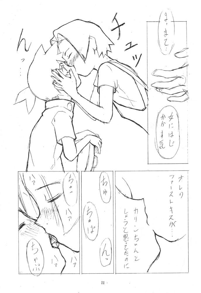 [AB NORMAL (NEW AB)] Sakedokoro (Medabots) page 10 full