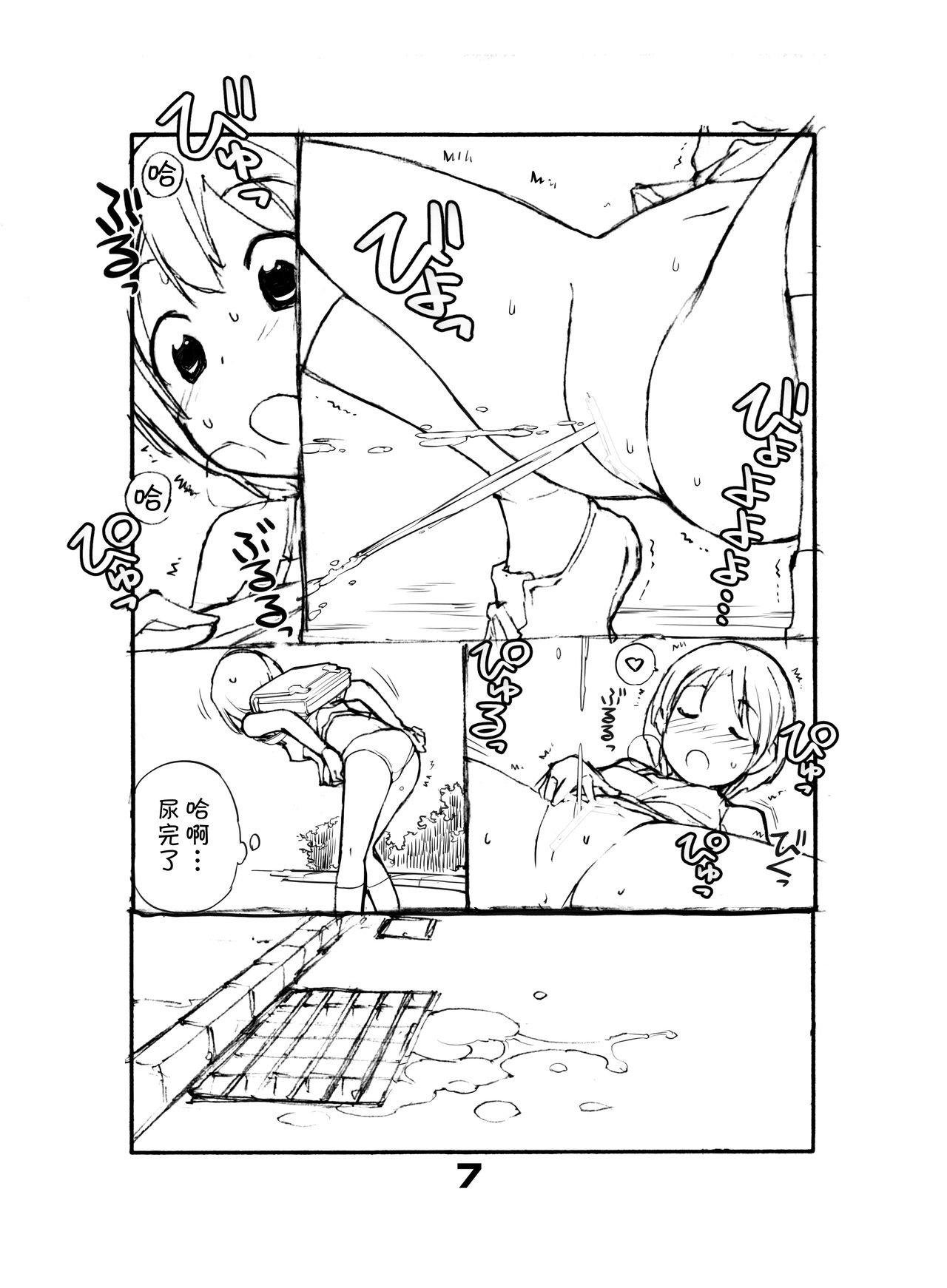 [Rokumonsen (Tamahagane)] Juuten Shoujo [Chinese] [柠檬茶汉化组] [Digital] page 8 full