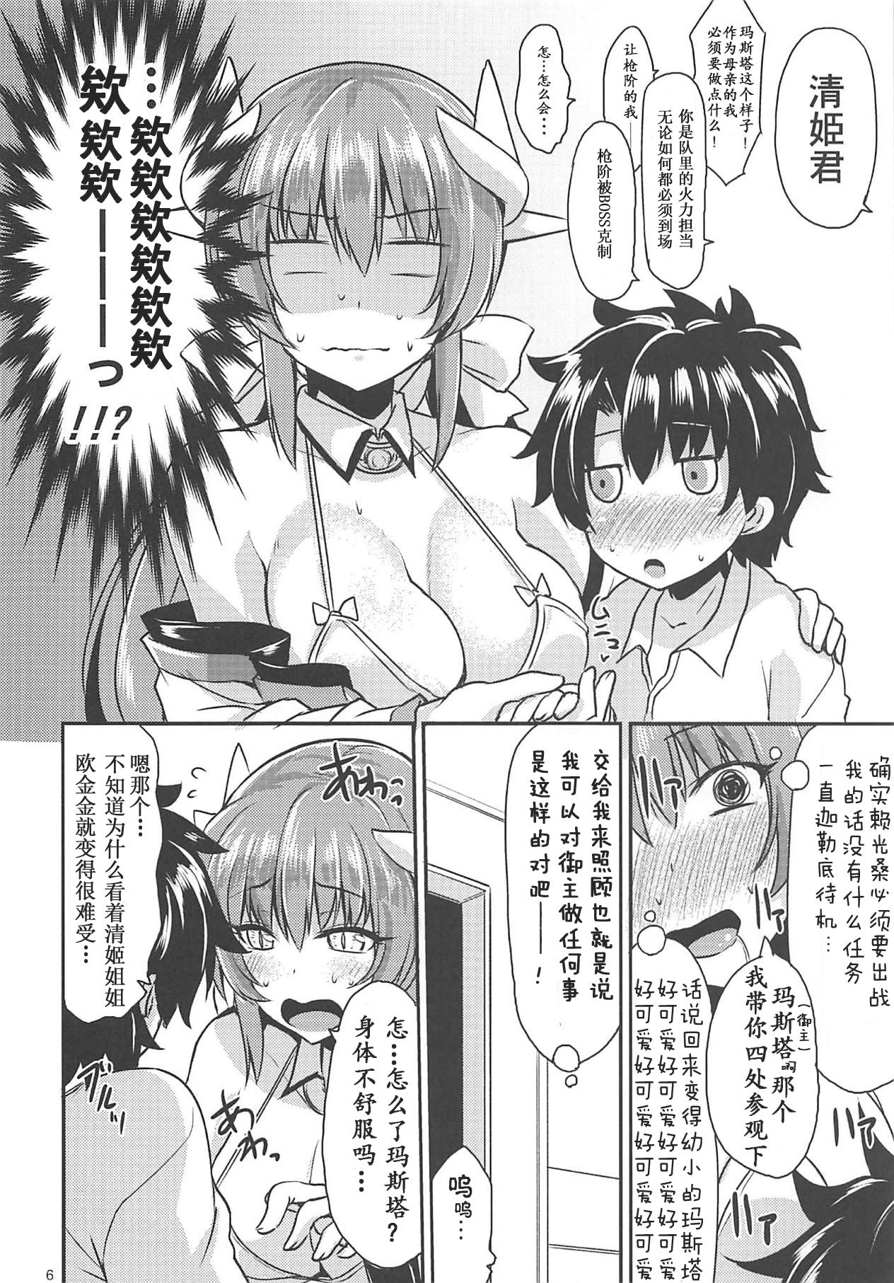 (C94) [SeaFox (Kirisaki Byakko)] Anehime Hahahime Hebihime (Fate/Grand Order) [Chinese] [萌纹个人汉化] page 5 full