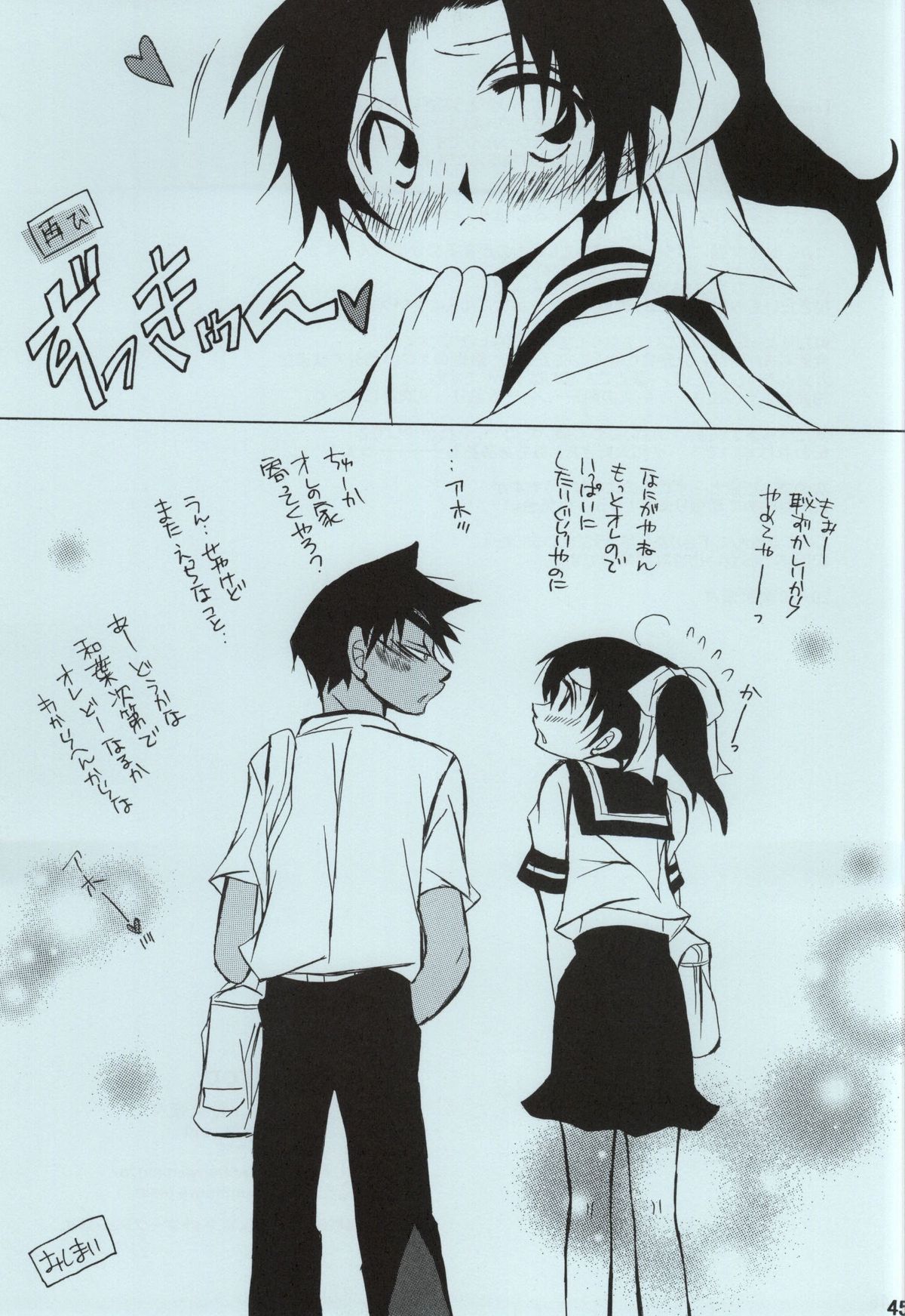 (C86) [Aikanheiwa. (Aina Nana)] sweet drop (Detective Conan) page 43 full