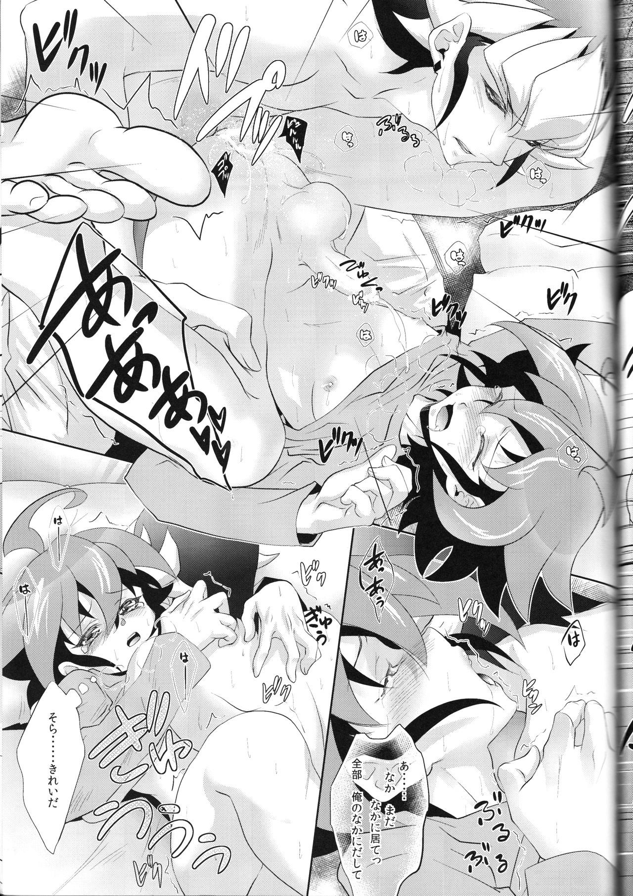 (DUEL★PARTY4) [Neo Wing (Saika)] Rune Eyes (Yu-Gi-Oh! ARC-V) page 23 full