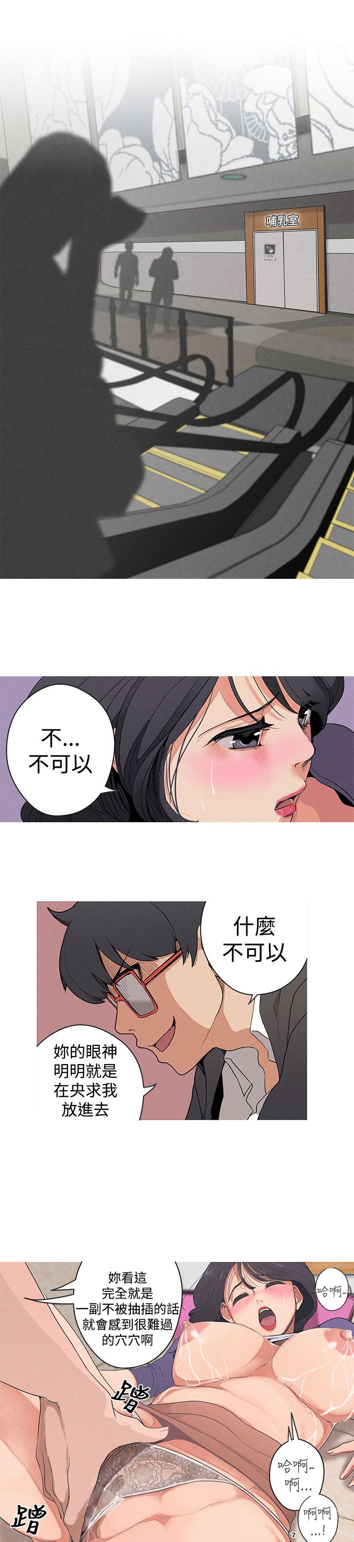 女神狩猎 第1~3話 [Chinese]中文 Harc page 15 full