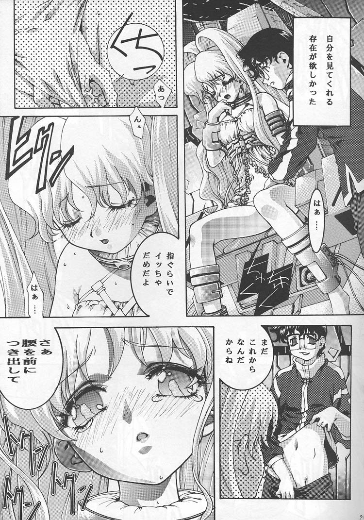 (C57) [BECT (Aoume Kaito)] SICKS (Betterman) page 5 full