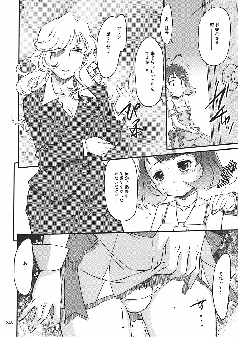 [gyara☆cter] Ryo to XX to XX to (THE iDOLM@STER) page 5 full