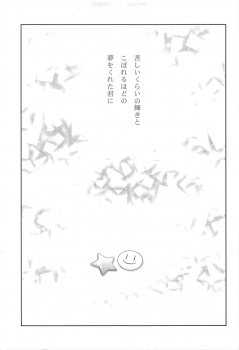 (Bokura no Love Live! 15) [Sweet Pea (Ooshima Tomo)] Bokura no Te ni wa Ai Shika nai. (Love Live!) - page 5