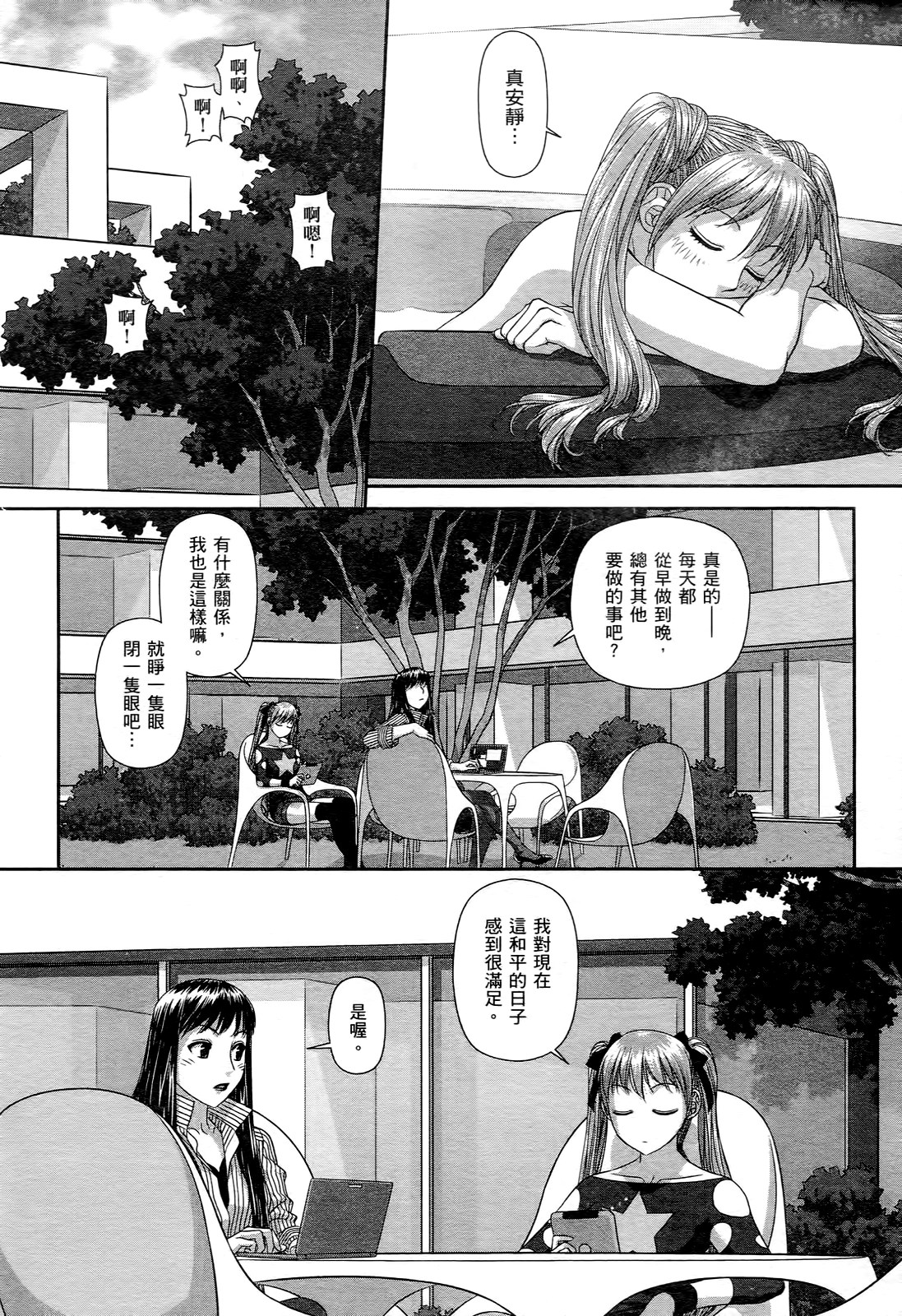 [Yui Toshiki] My doll house 2 | 甜蜜寶貝屋 2 [Chinese] page 22 full