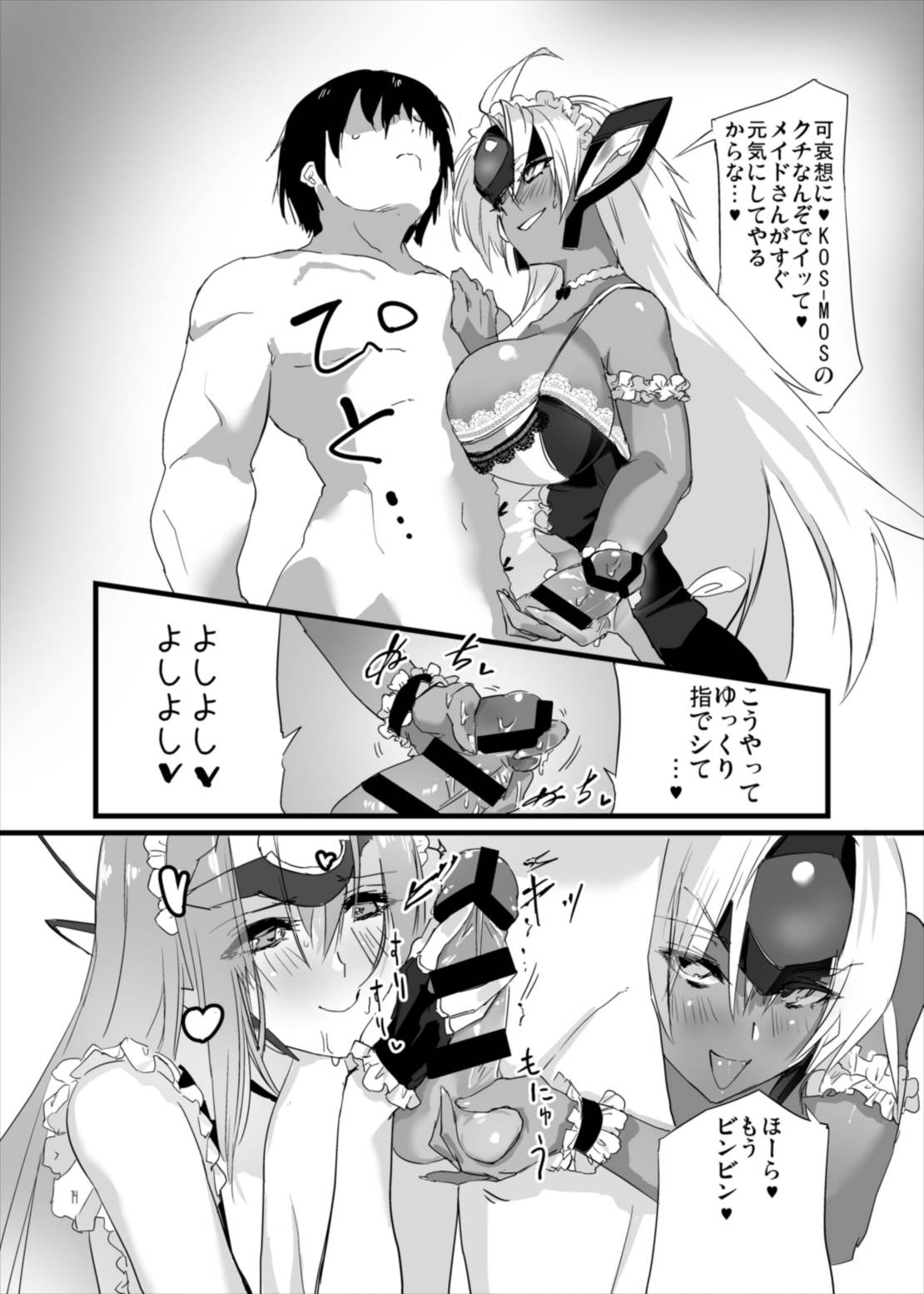 (C88) [Hotel Negresco (Negresco)] hepatica2.0 [Kyuuji Fuku Hen] (Xenosaga) page 14 full