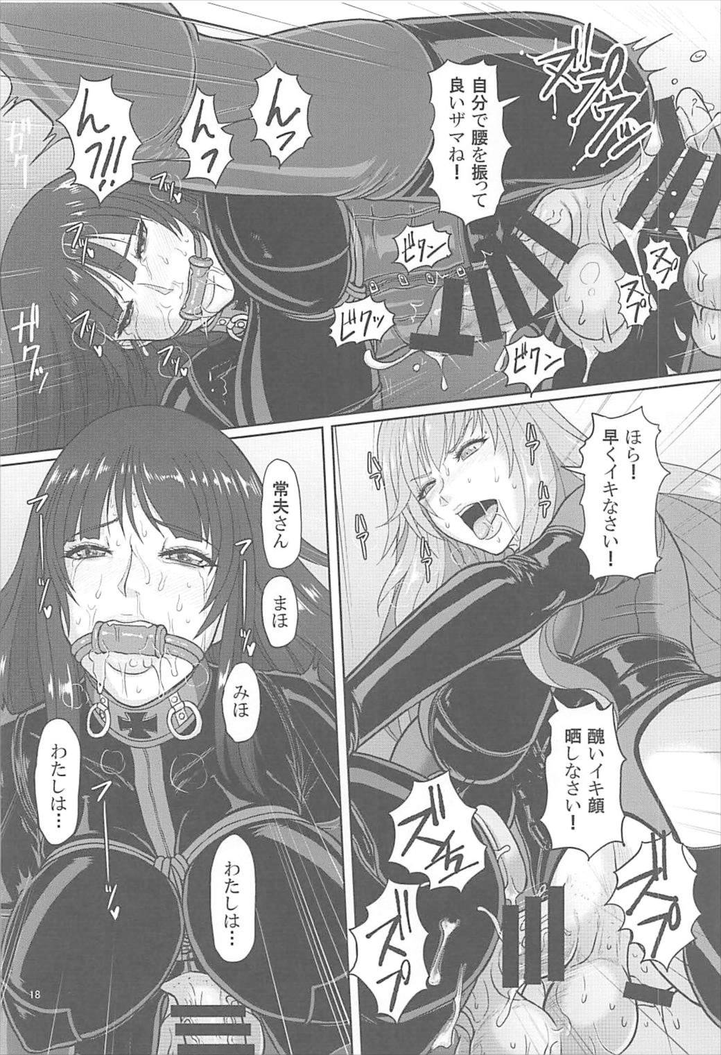 (C92) [Serious Graphics (ICE)] ICE BOXXX 21 (Girls und Panzer) page 19 full