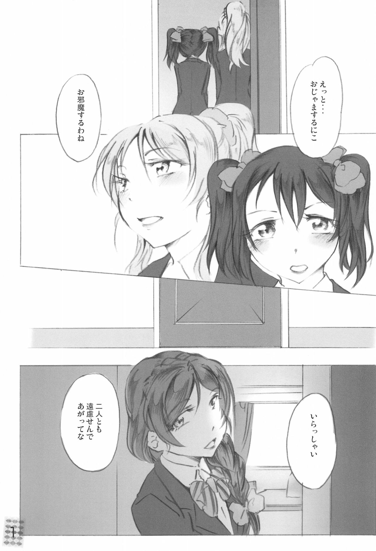 (Bokura no Love Live! Shinnenkai 2017) [Kaiten Kussaku Kikou (Jason)] LaStart (Love Live!) page 5 full