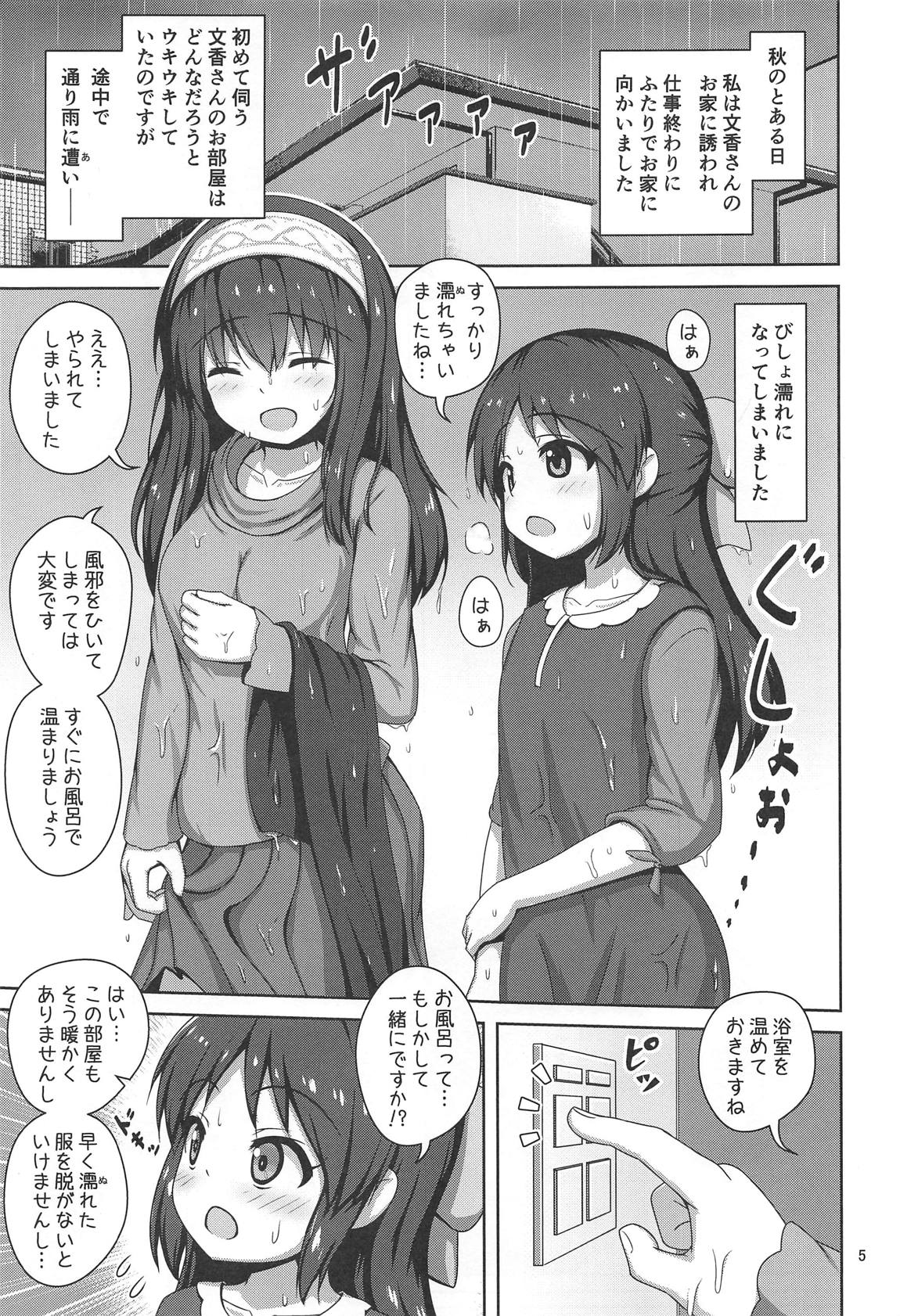 (C95) [Besshun-tei (Arisu Kazumi)] Fumika Onee-san ni Amaetai! (THE IDOLM@STER CINDERELLA GIRLS) page 3 full
