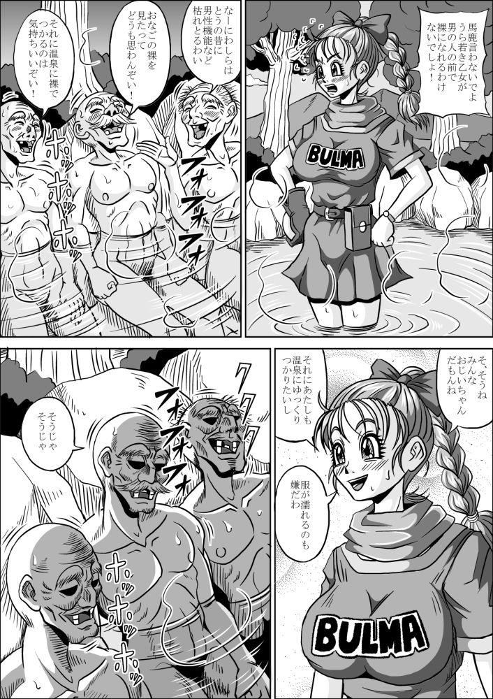 [Pyramid House (Muscleman)] Onsen Jijii VS Bulma (Dragon Ball) page 8 full