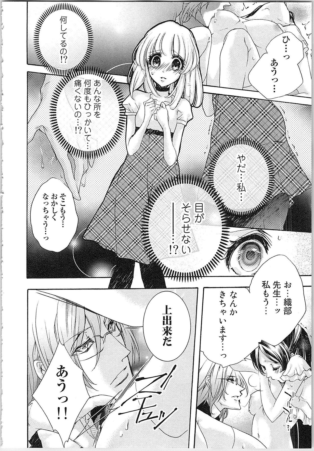 [Yueko] Hanayome Shikkaku。～Nanji、Ikanaru Toki mo Fushidara ni Aege Vol. 1 page 29 full