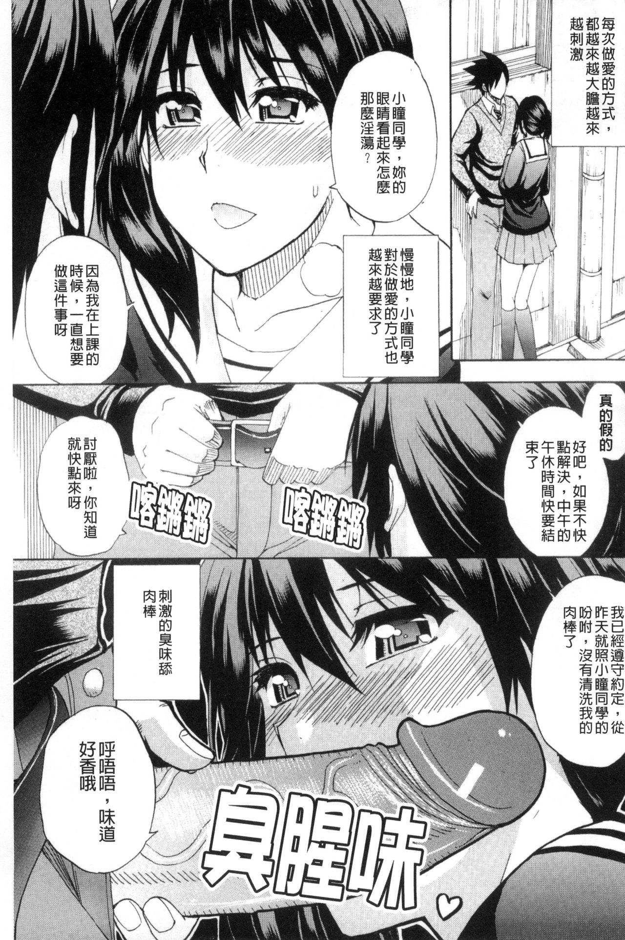 [Shunjou Shuusuke] Watashi no Shitai ○○na Koto | 我所想做的○○行為 [Chinese] page 30 full