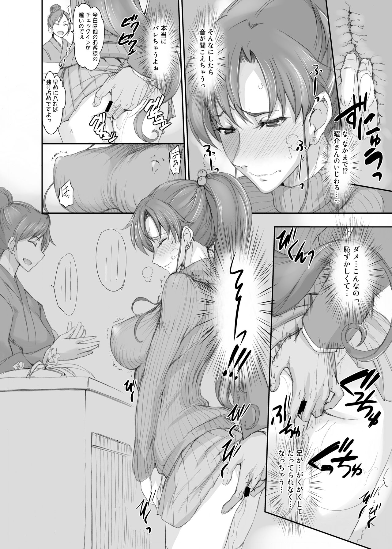 [Majimeya (isao)] Getsu Ka Sui Moku Kin Do Nichi Soushuuhen II (Bishoujo Senshi Sailor Moon) [Digital] page 56 full