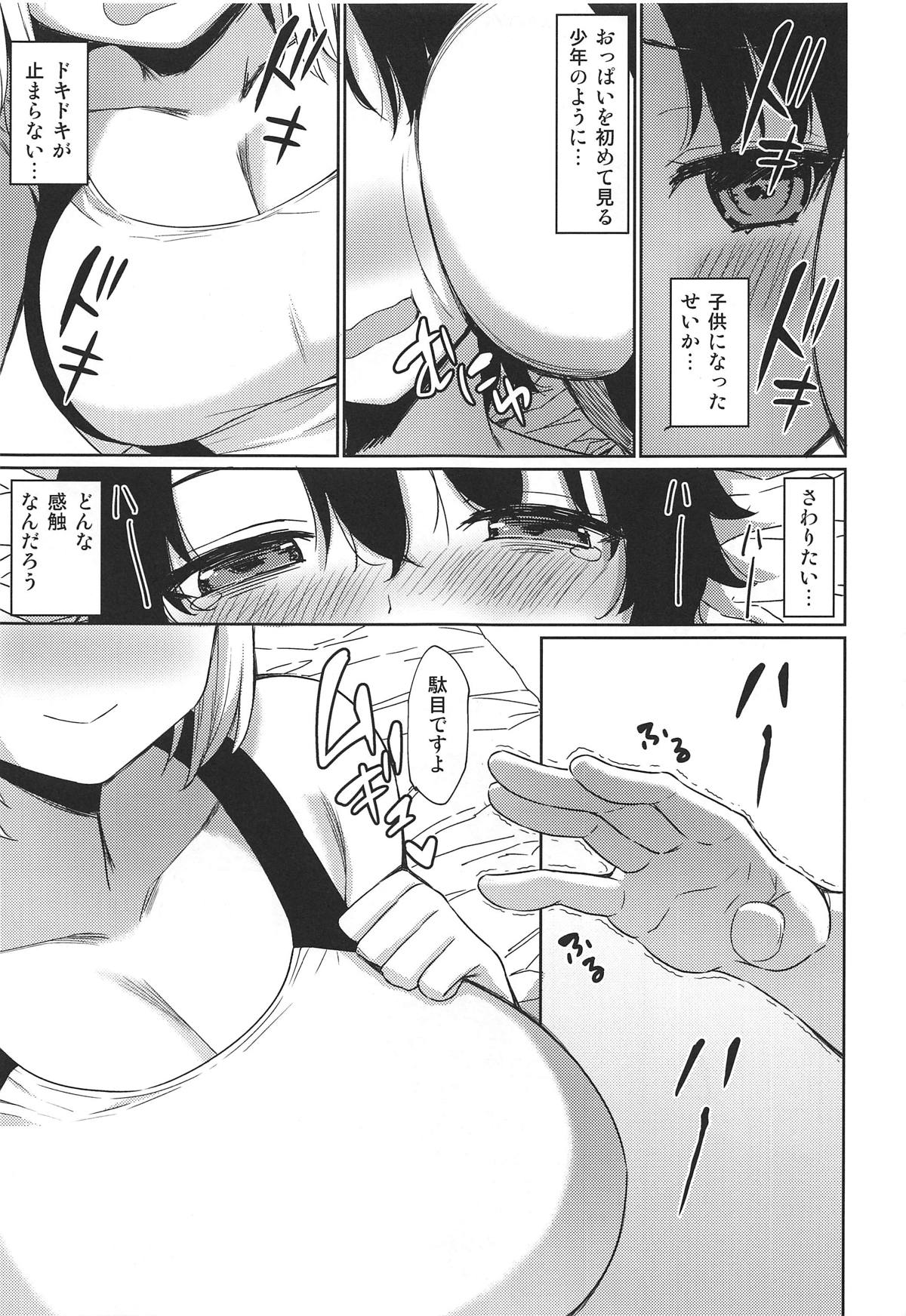 (C95) [Ginga-kei PRIDE (B-Ginga)] Onee-chan Jeanne to Echi Echi Kyouka Gasshuku (Fate/Grand Order) page 8 full