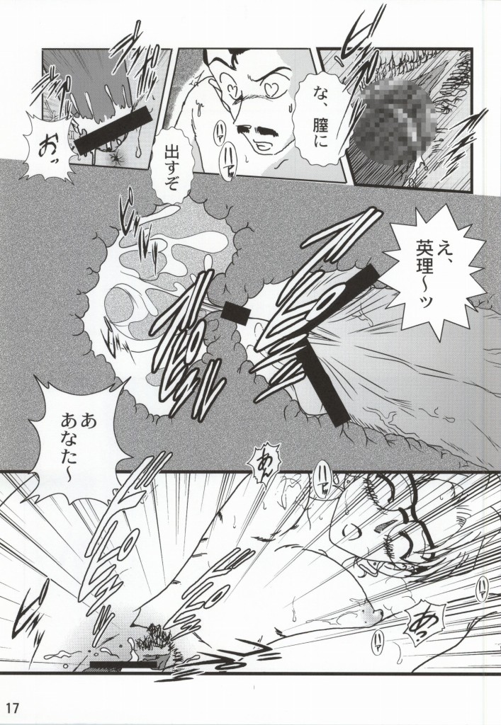 (COMIC1☆7) [Kaigetsudou (Jigoku Sensei Hirobe~)] CHU-MIX Vol. 3 (Detective Conan) page 16 full