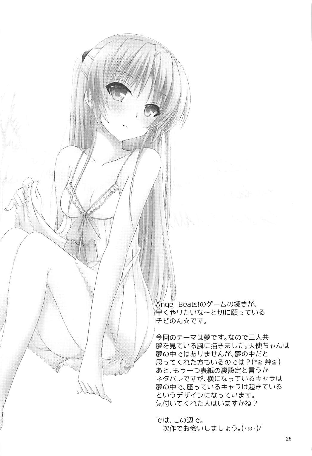 (C93) [Kuronekotei (Chibinon☆)] Muramura Night (Angel Beats!) page 24 full