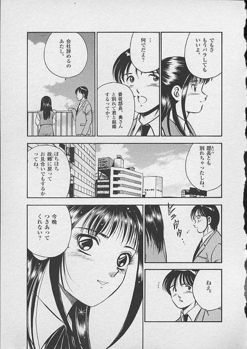 [Maakou] Honto ni Atta Ecchi-na Hanashi page 28 full