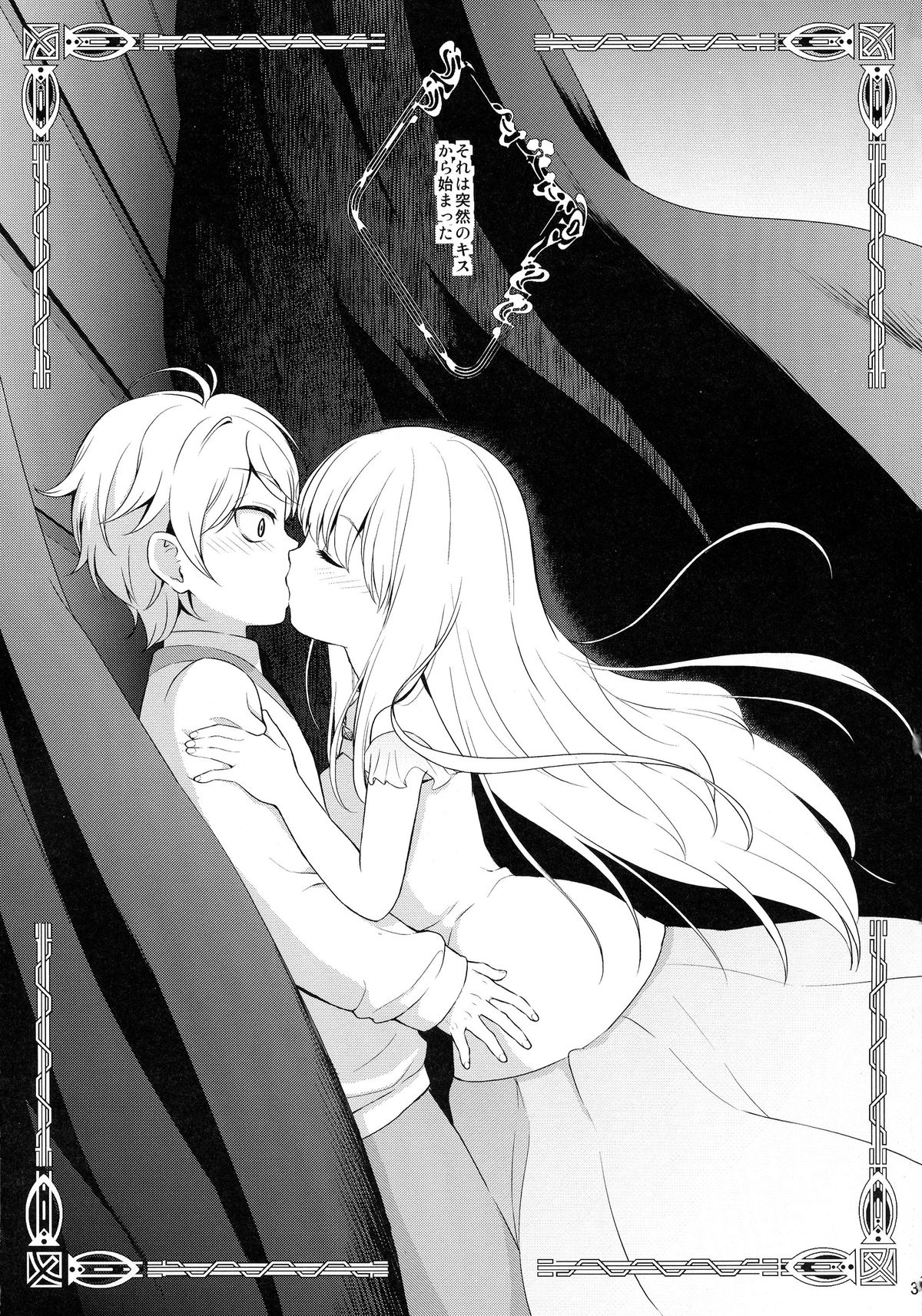 (C87) [Yamada Ichizoku. (cul-de-sac, Mokyu)] Douka Boku ni Gohoubi o (ALDNOAH.ZERO) page 3 full